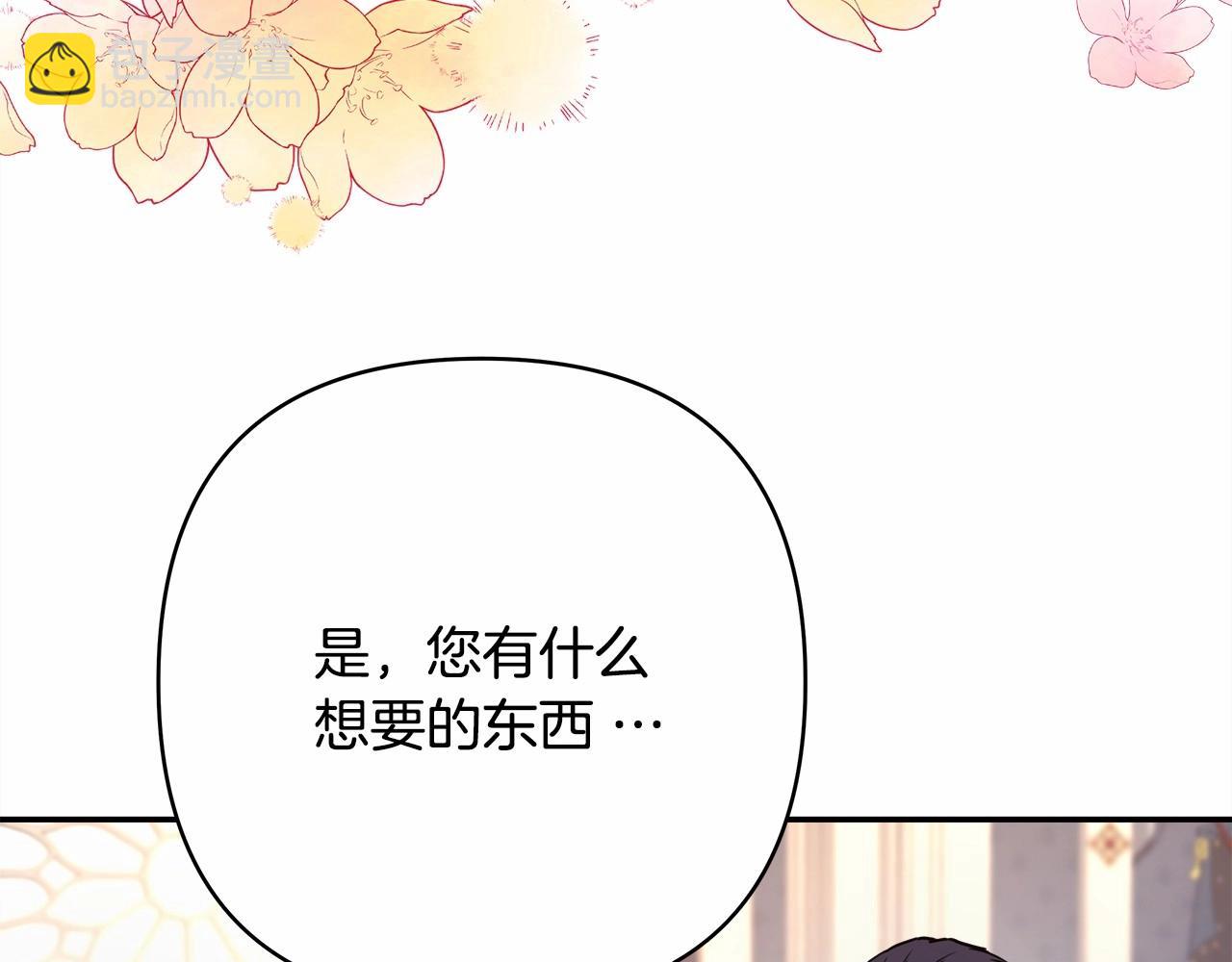 第7话 被拒绝的时候委委屈屈(1/5)-第8话