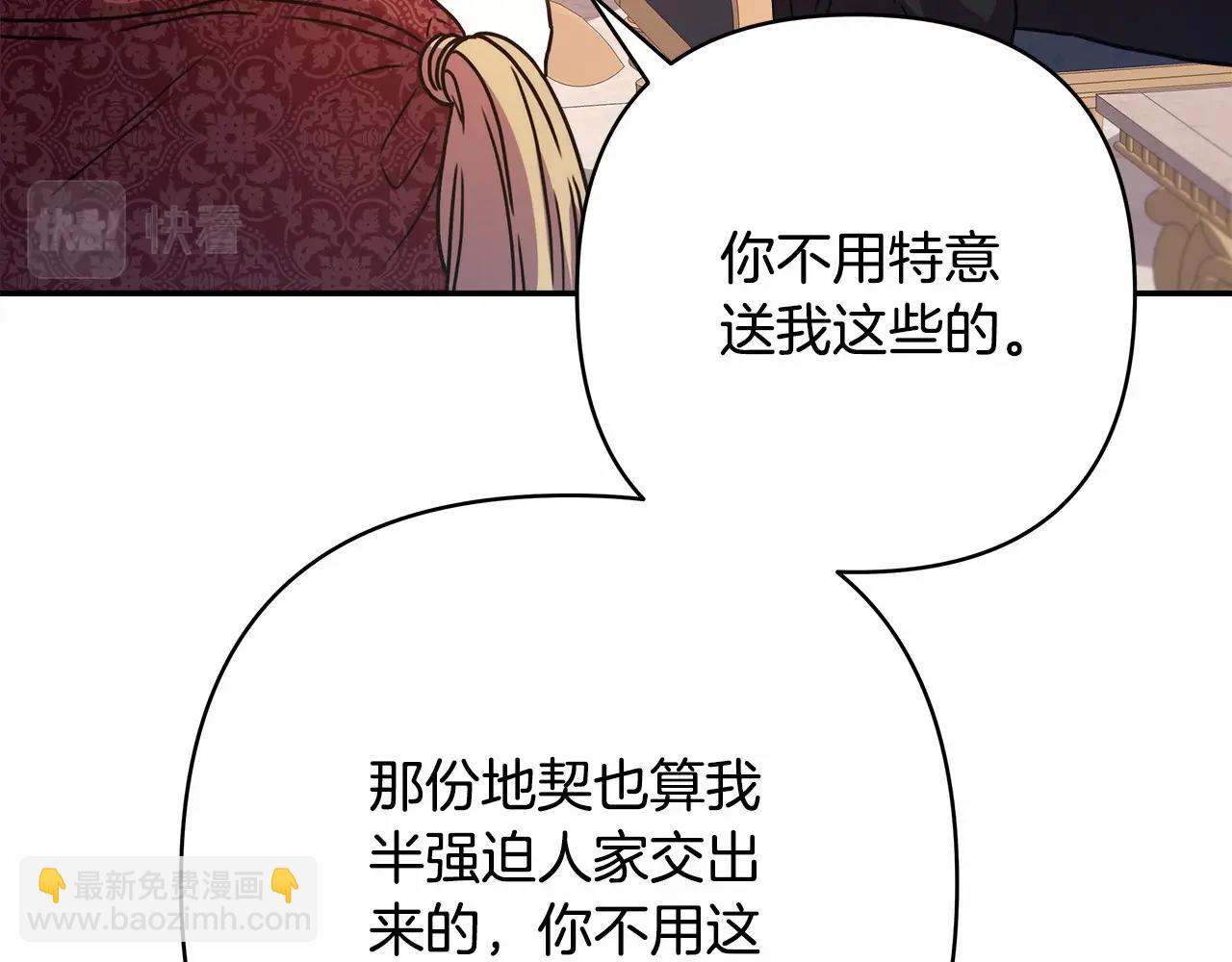 第7话 被拒绝的时候委委屈屈(1/5)-第8话