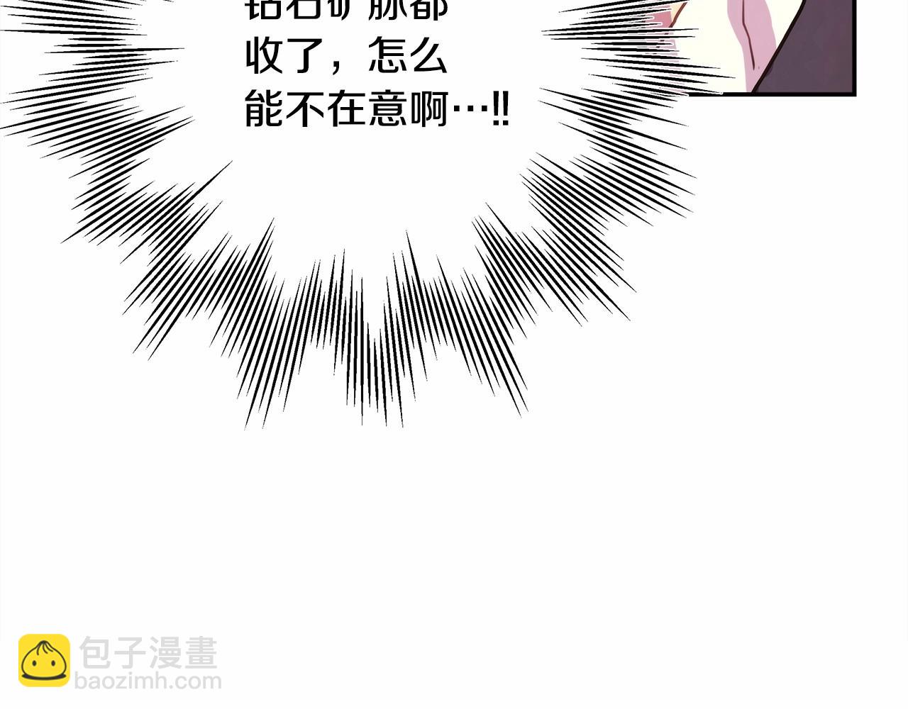 第7话 被拒绝的时候委委屈屈(1/5)-第8话