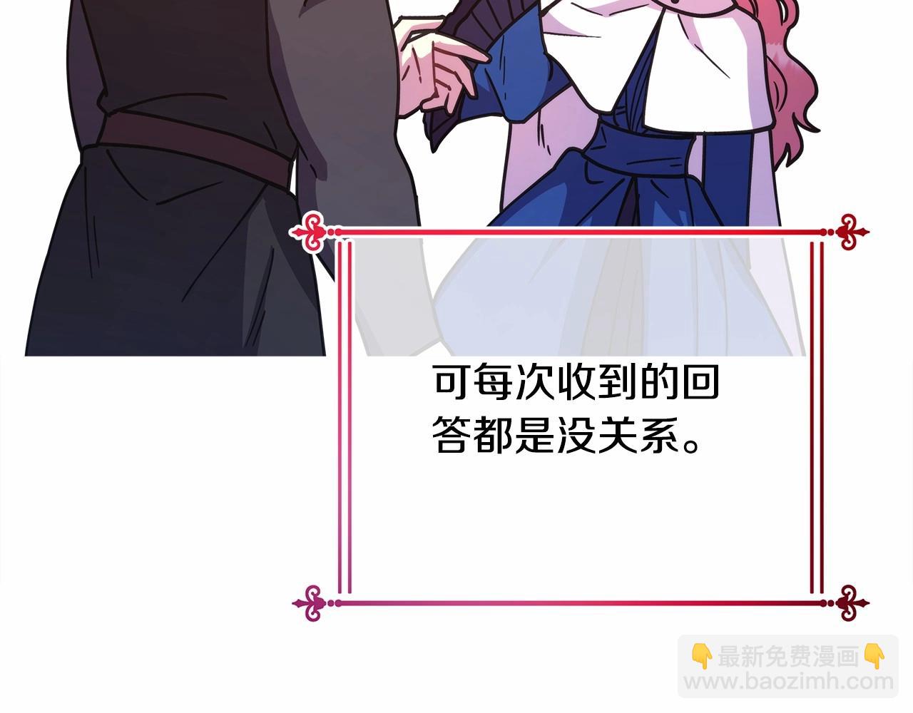 第7话 被拒绝的时候委委屈屈(1/5)-第8话