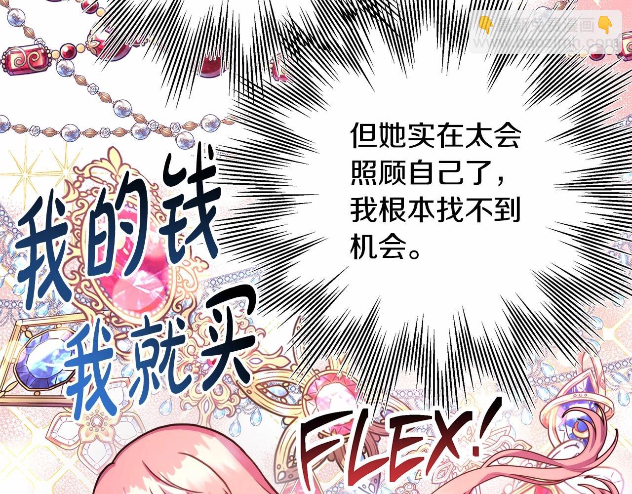 第7话 被拒绝的时候委委屈屈(1/5)-第8话