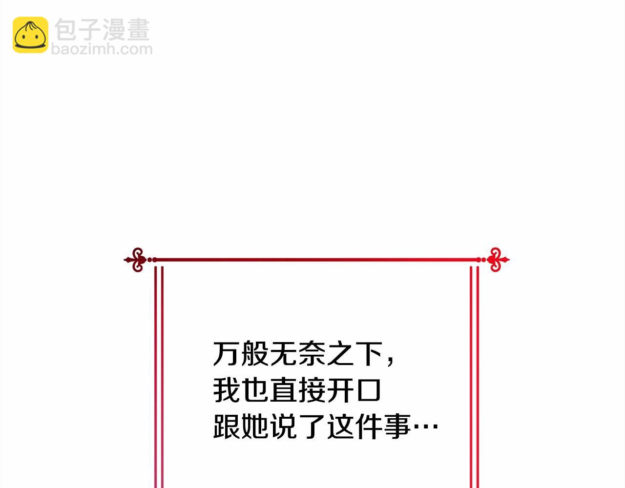 第7话 被拒绝的时候委委屈屈(1/5)-第8话