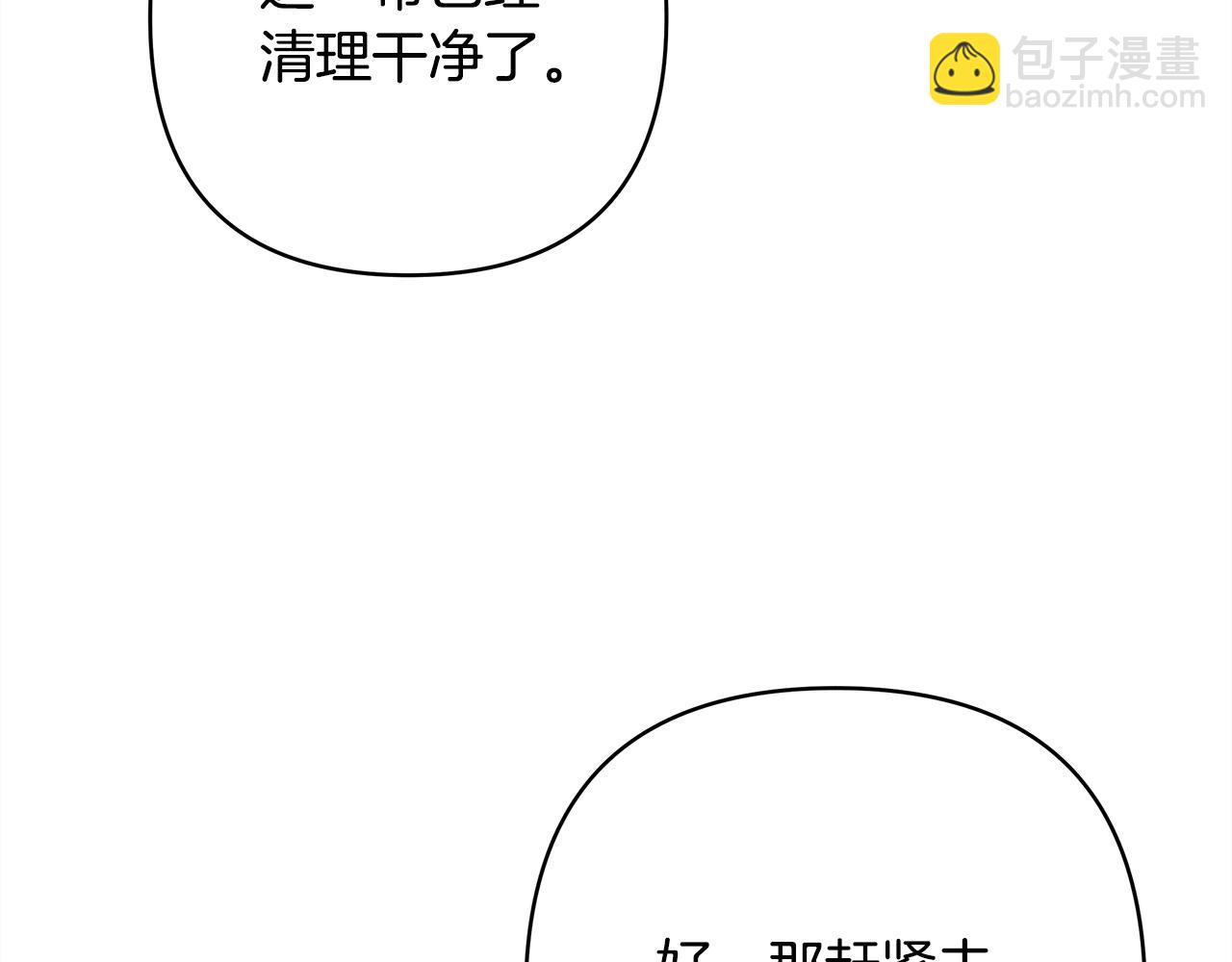 第7话 被拒绝的时候委委屈屈(1/5)-第8话