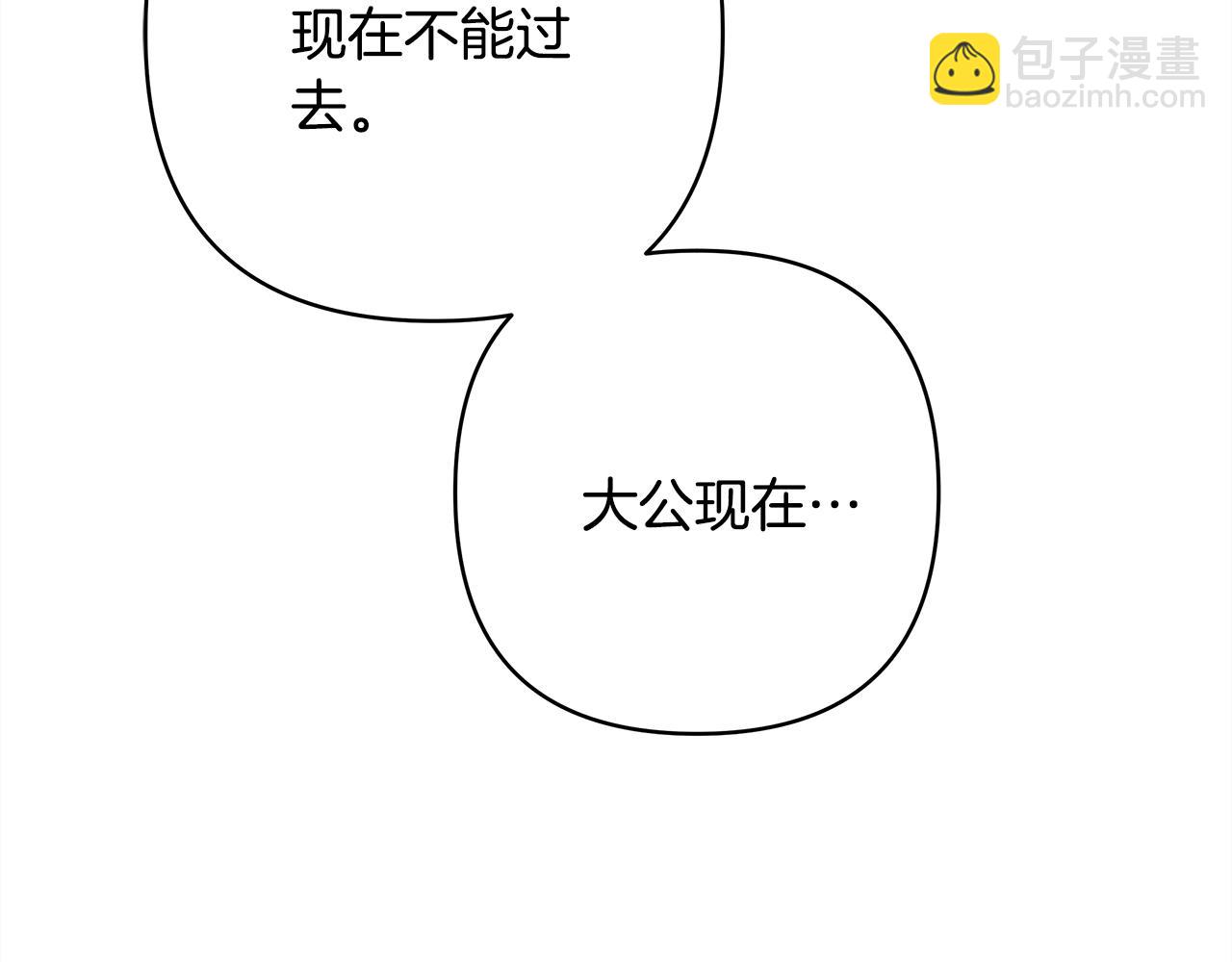 第7话 被拒绝的时候委委屈屈(1/5)-第8话