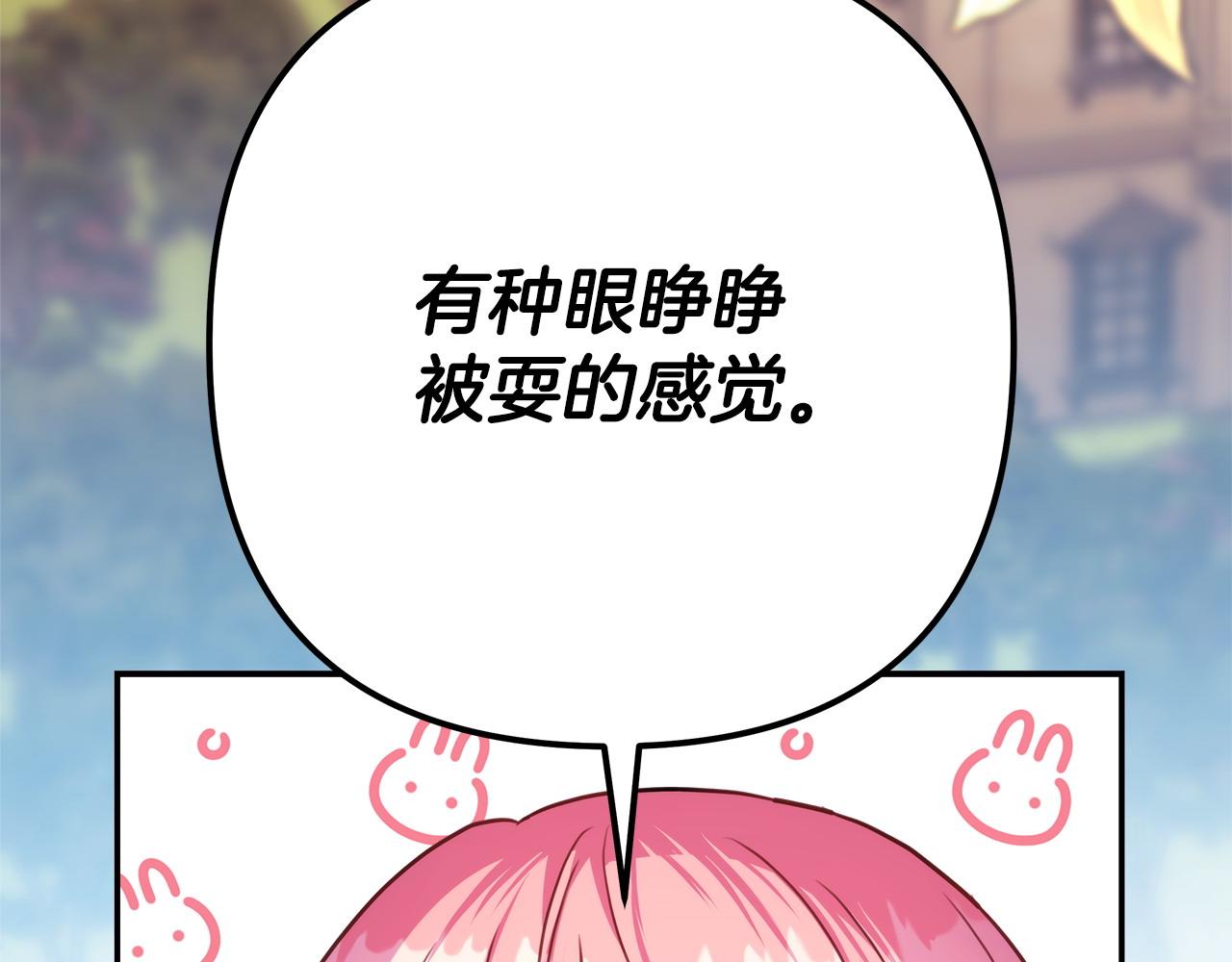 第66话 一不小心收到豪宅(1/8)-第72话