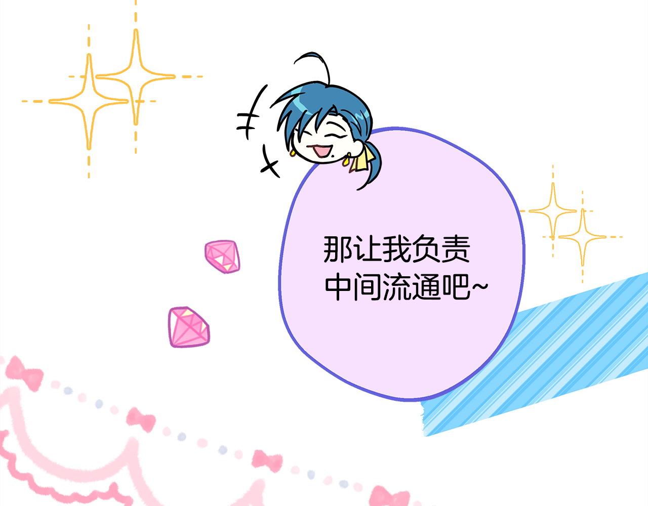 第66话 一不小心收到豪宅(1/8)-第72话