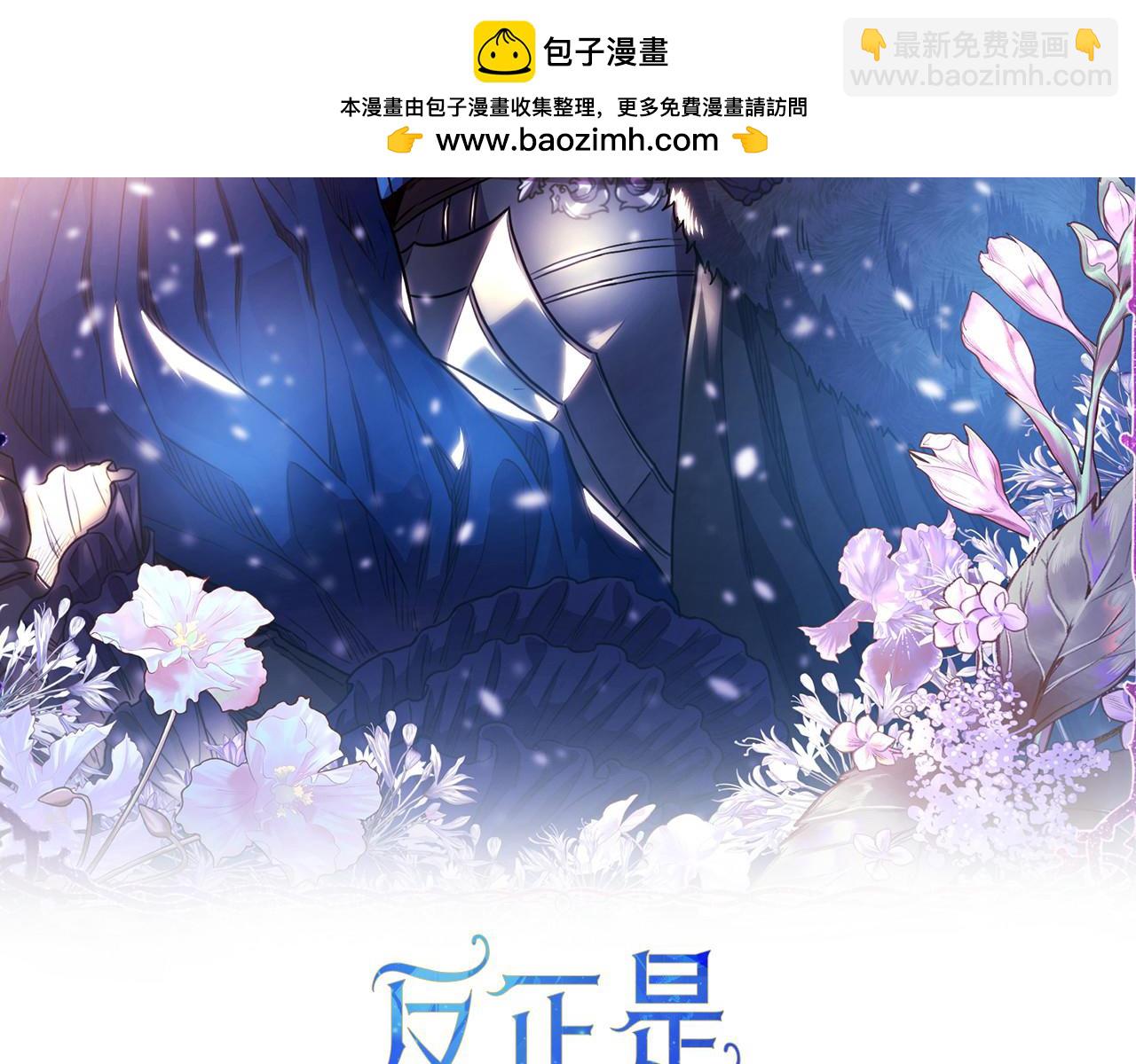 第66话 一不小心收到豪宅(1/8)-第72话