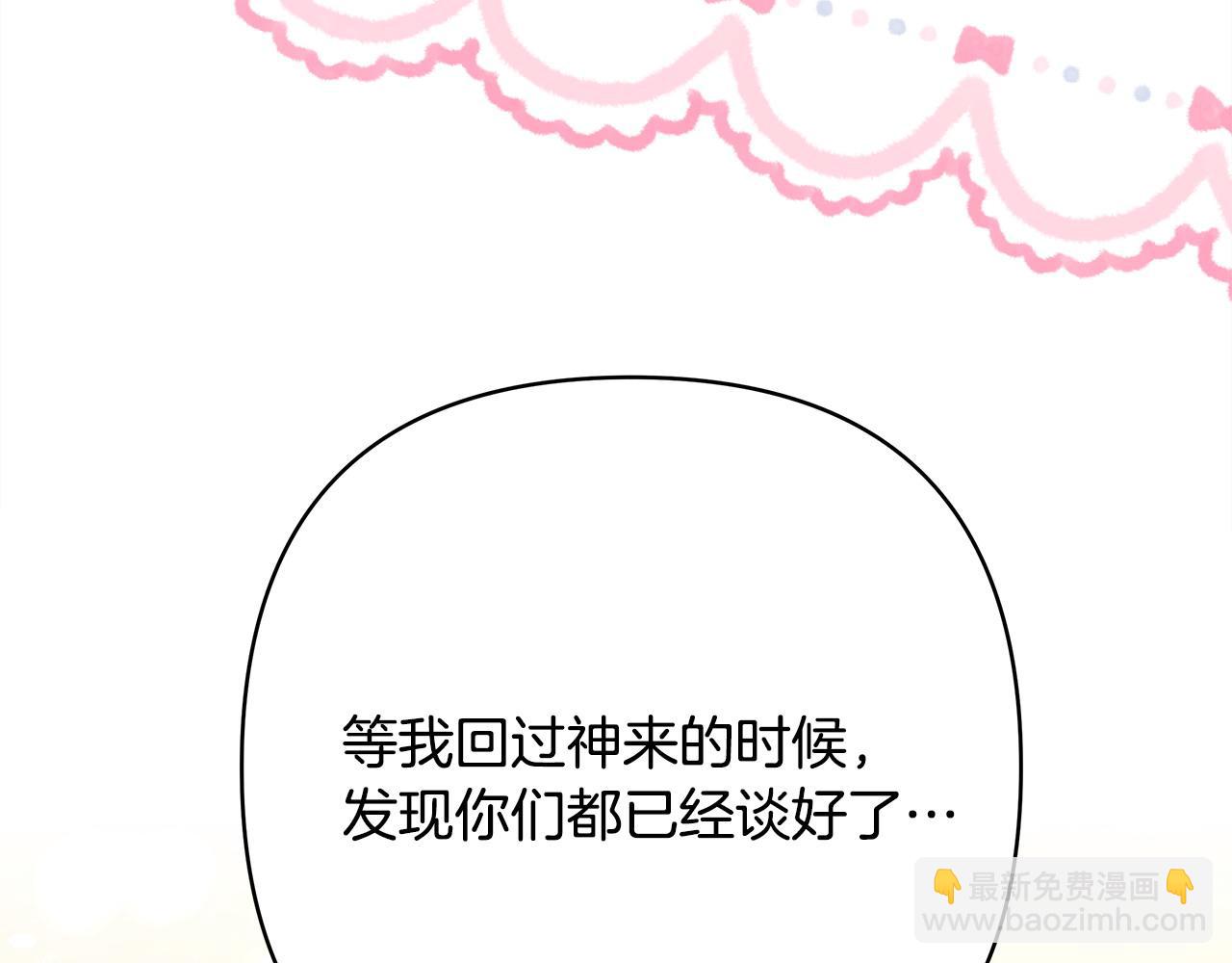 第66话 一不小心收到豪宅(1/8)-第72话