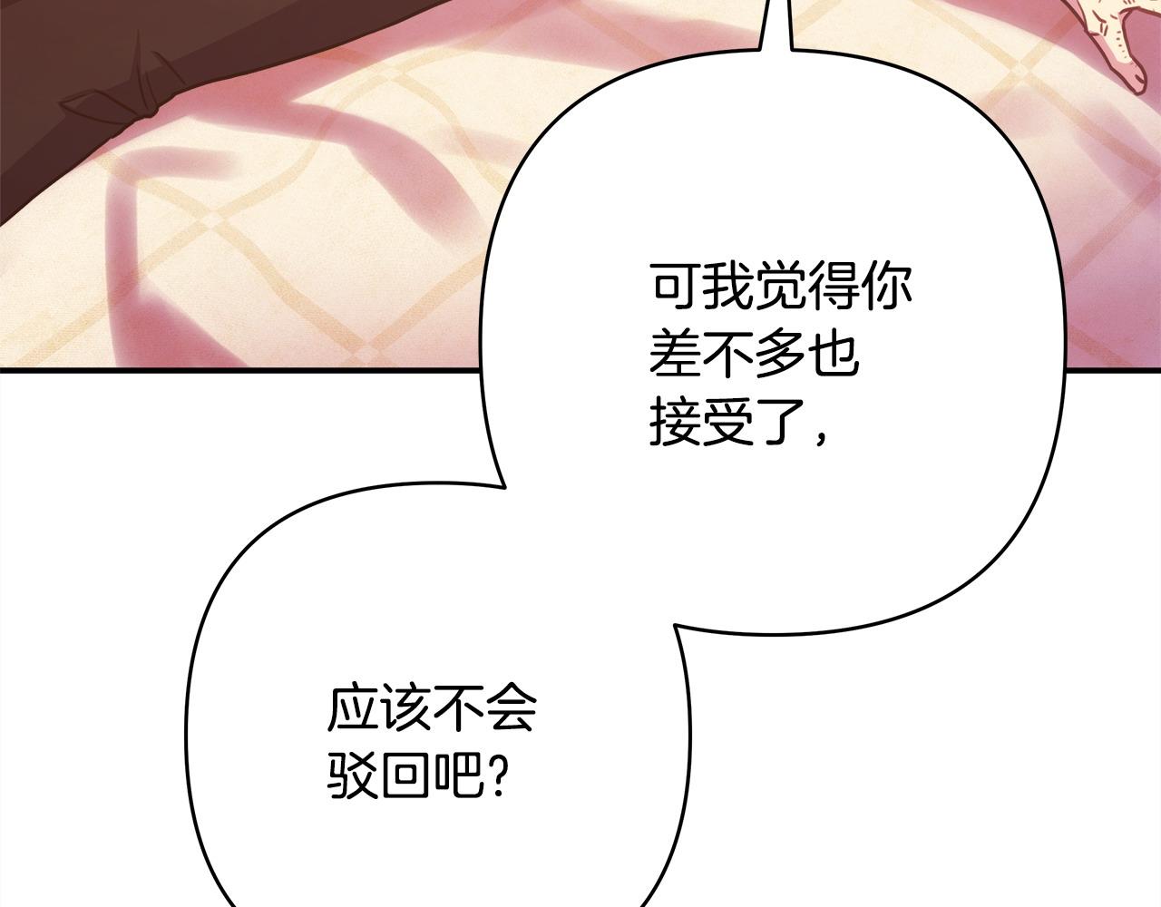 第66话 一不小心收到豪宅(1/8)-第72话