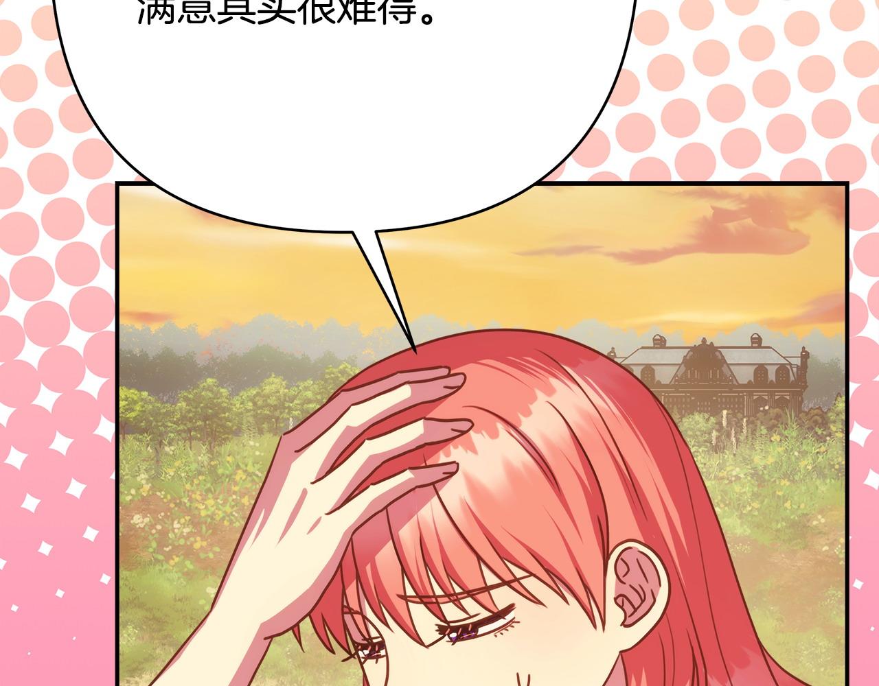 第66话 一不小心收到豪宅(1/8)-第72话