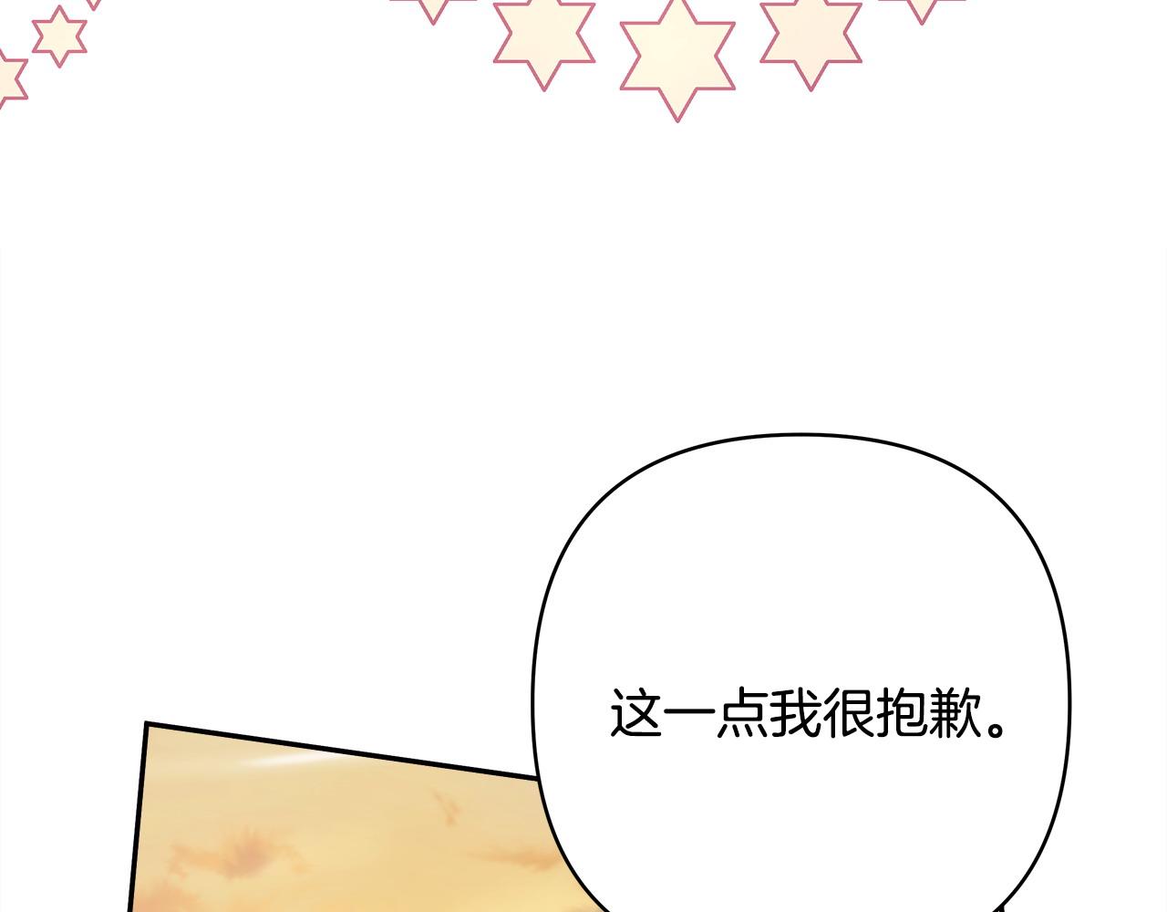 第66话 一不小心收到豪宅(1/8)-第72话