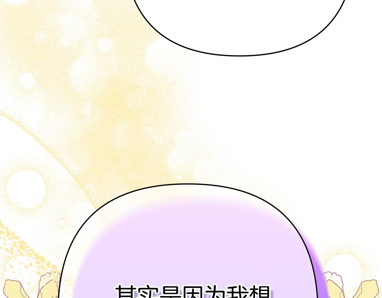 第66话 一不小心收到豪宅(1/8)-第72话