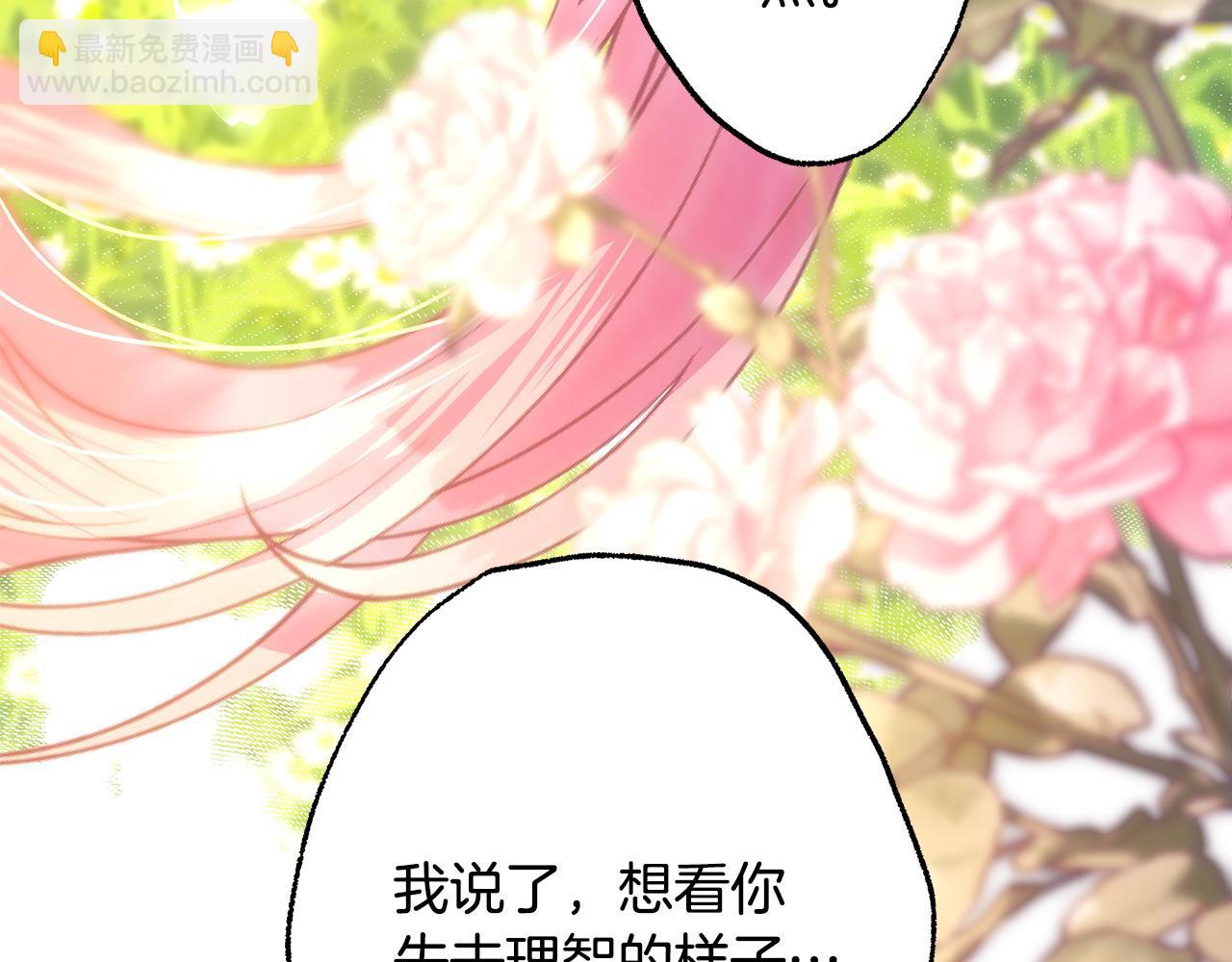 第68话 未曾说出口的依赖(1/7)-第74话