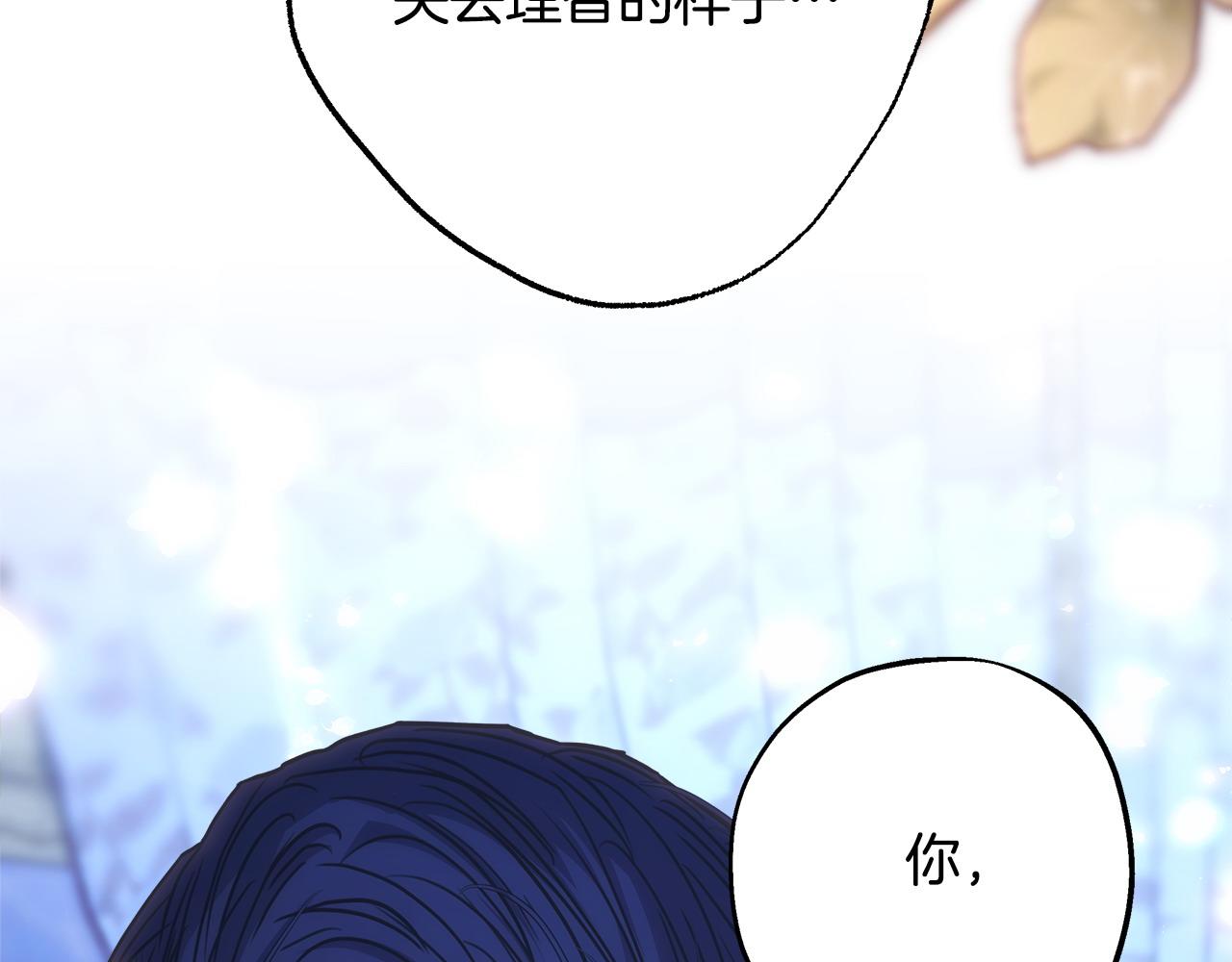 第68话 未曾说出口的依赖(1/7)-第74话