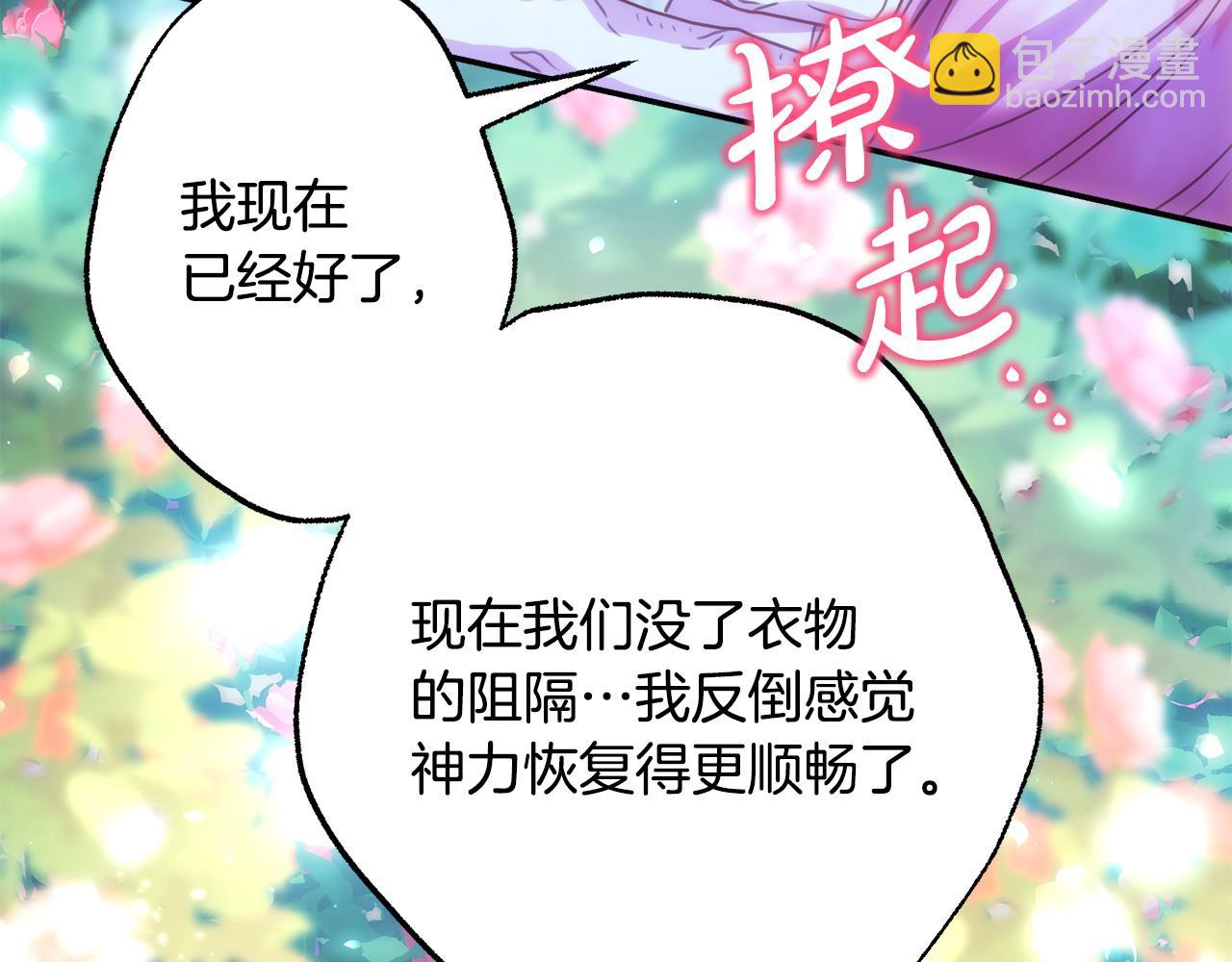 第68话 未曾说出口的依赖(1/7)-第74话