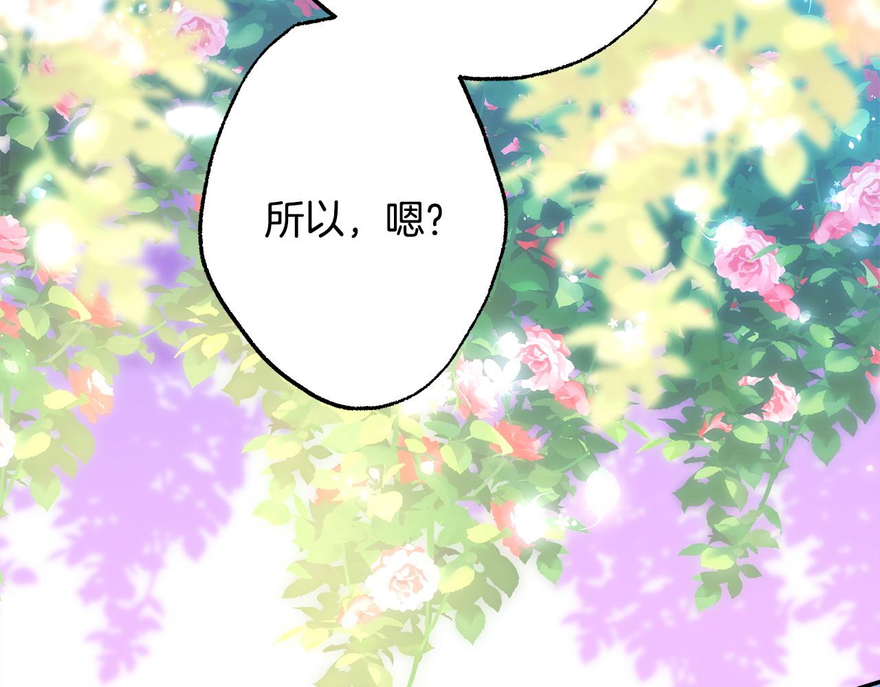第68话 未曾说出口的依赖(1/7)-第74话
