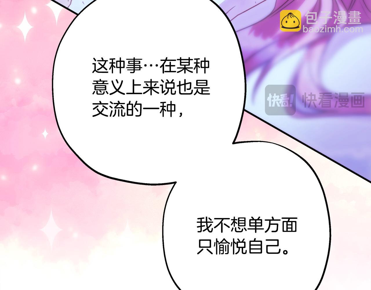 第68话 未曾说出口的依赖(1/7)-第74话