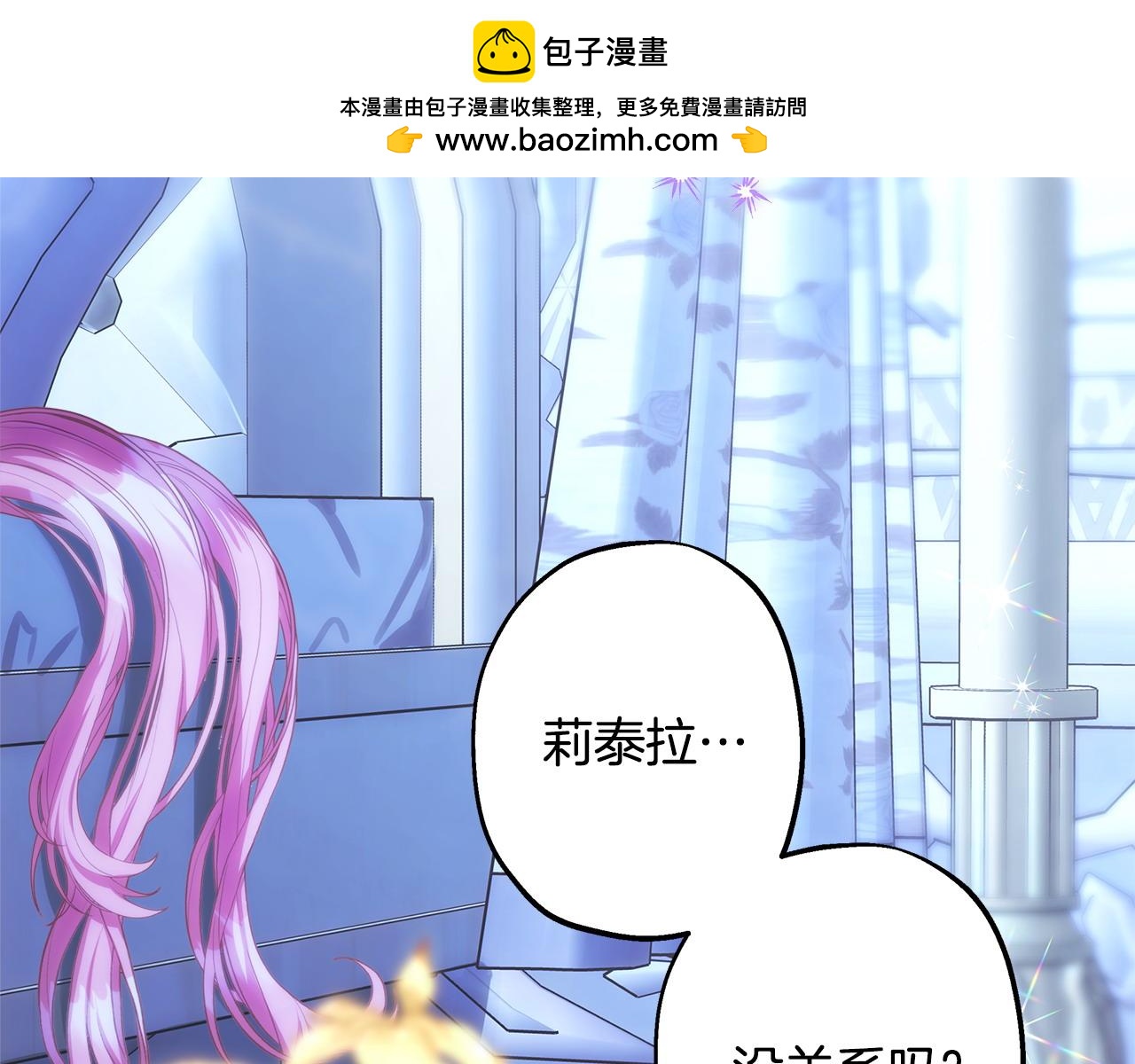 第68话 未曾说出口的依赖(1/7)-第74话