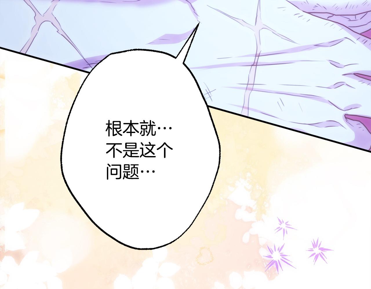 第68话 未曾说出口的依赖(1/7)-第74话