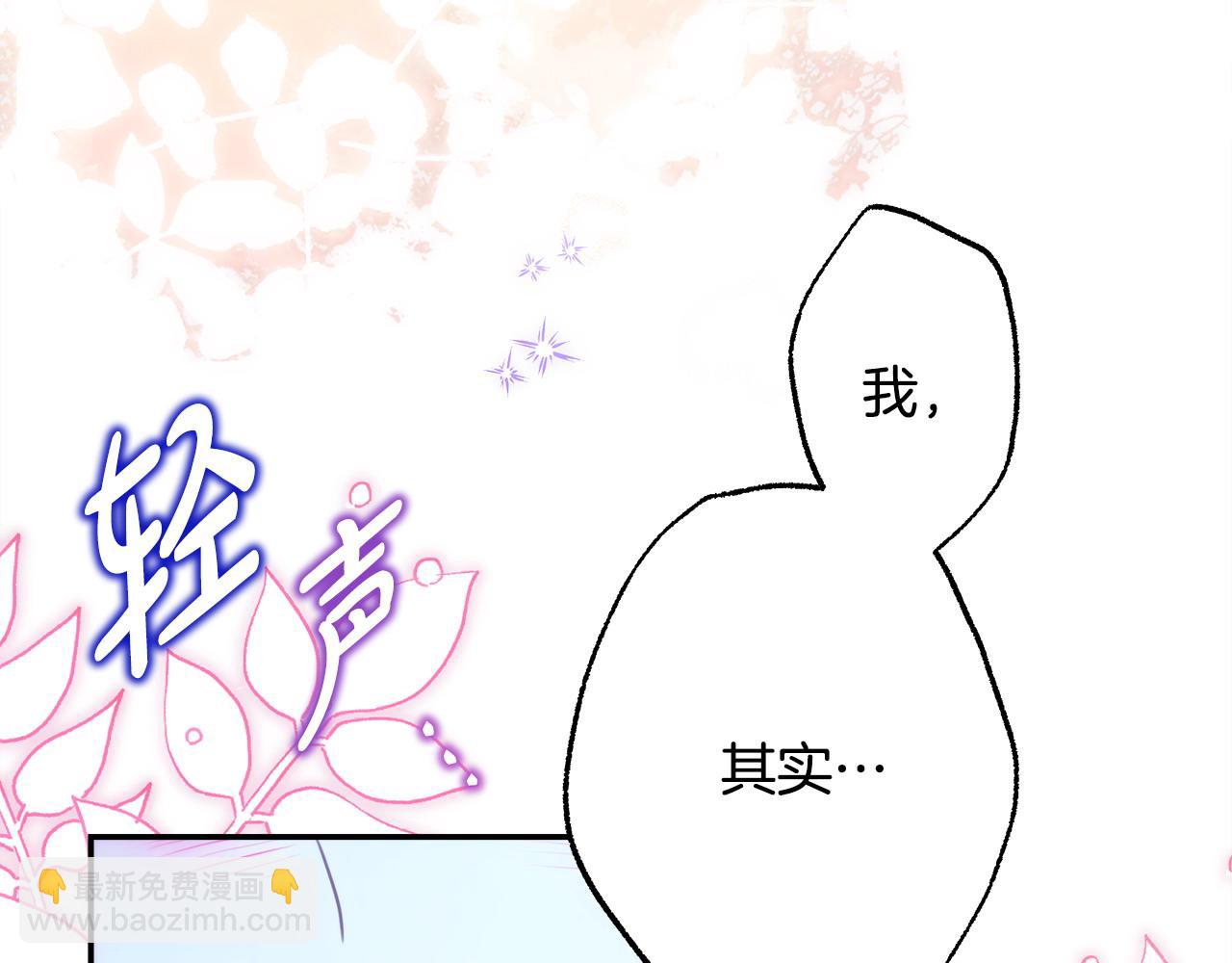 第68话 未曾说出口的依赖(1/7)-第74话