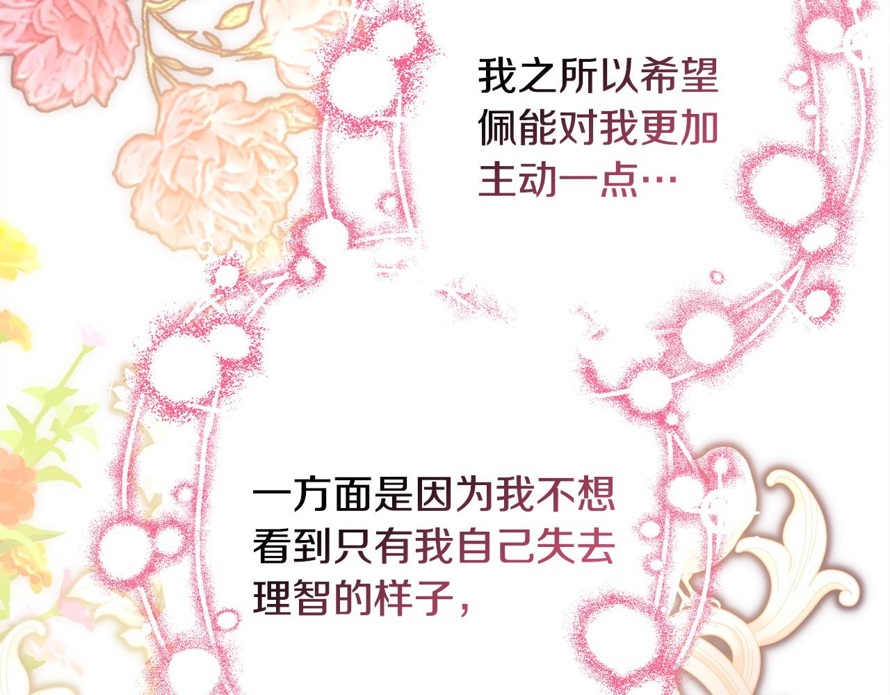 第68话 未曾说出口的依赖(1/7)-第74话