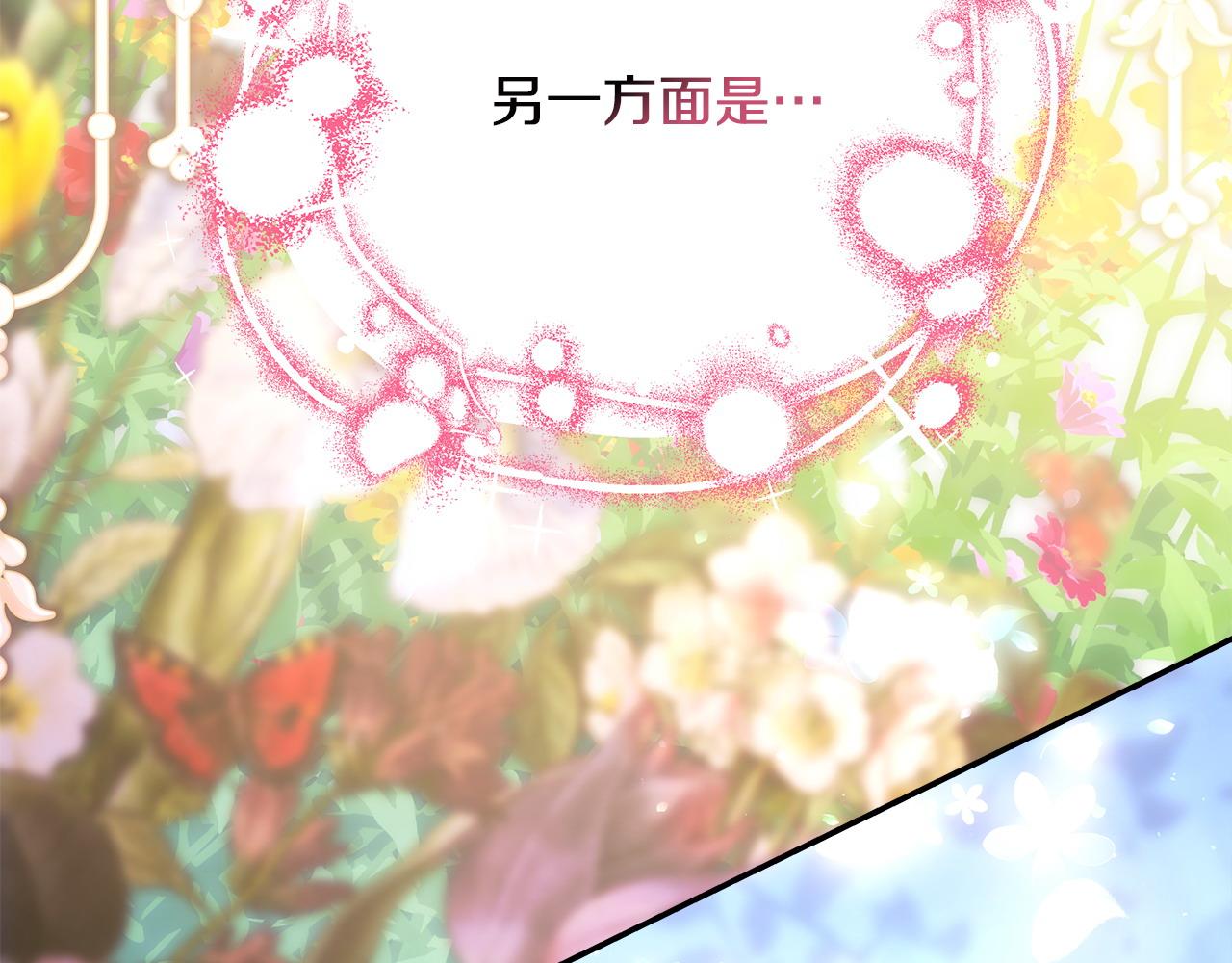 第68话 未曾说出口的依赖(1/7)-第74话