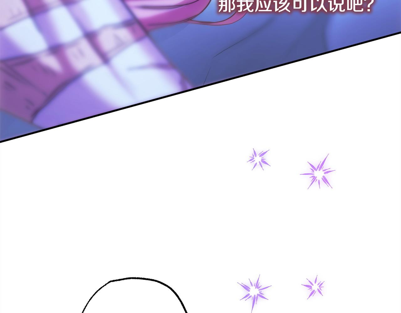 第68话 未曾说出口的依赖(1/7)-第74话