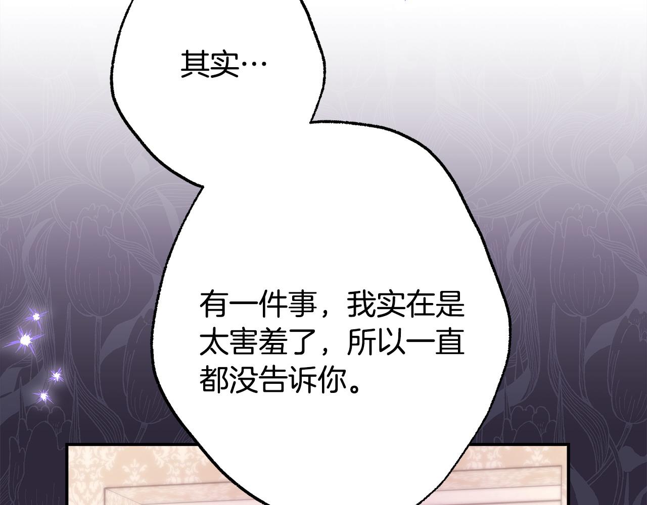 第68话 未曾说出口的依赖(1/7)-第74话