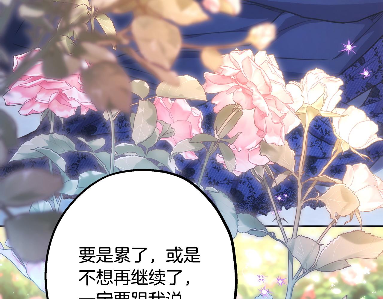第68话 未曾说出口的依赖(1/7)-第74话
