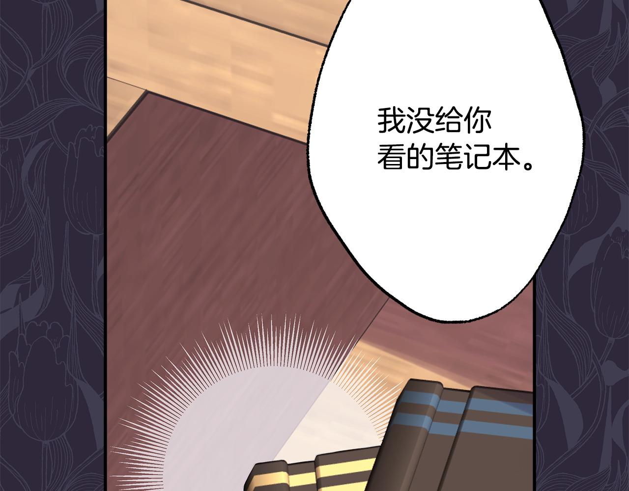 第68话 未曾说出口的依赖(1/7)-第74话