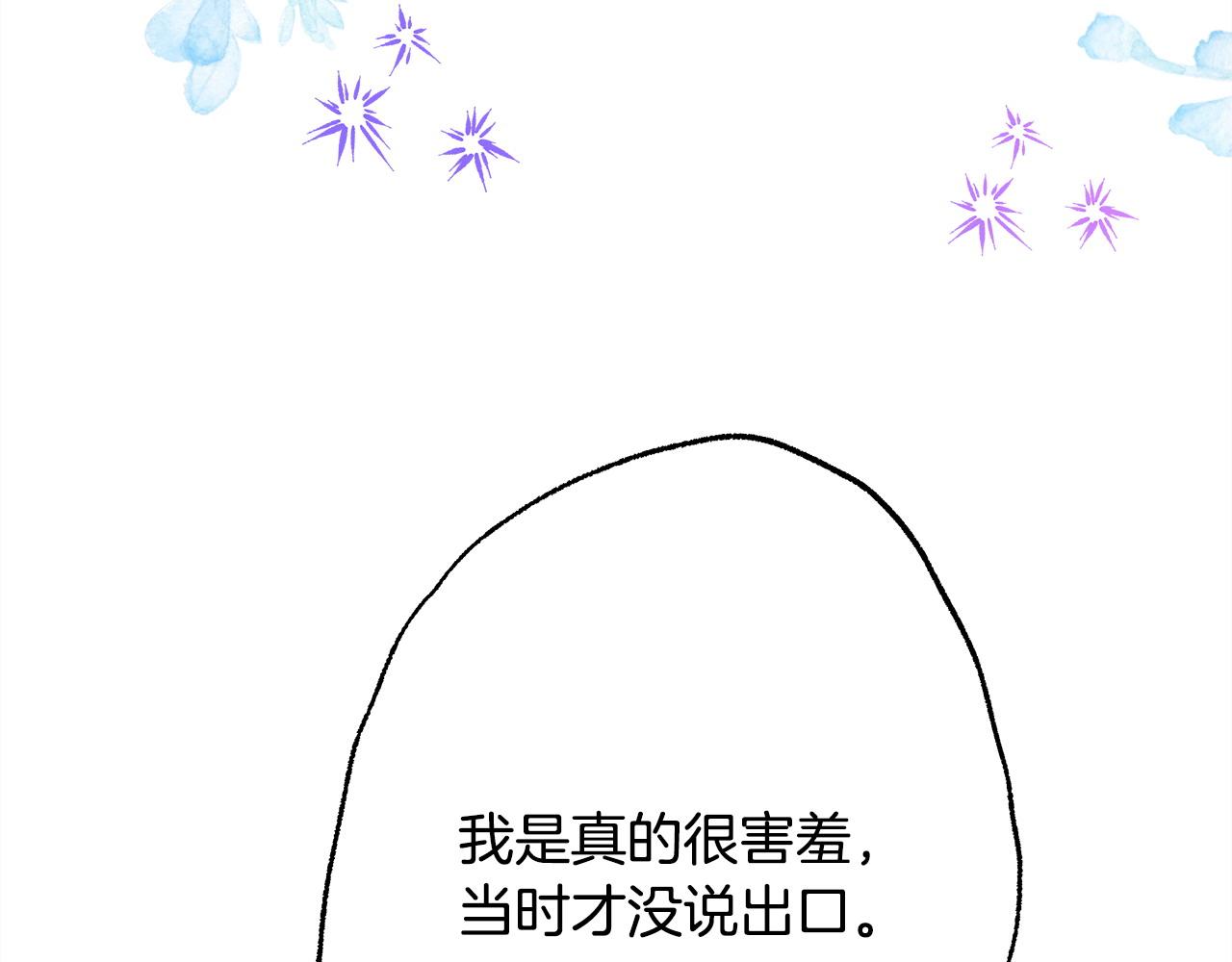 第68话 未曾说出口的依赖(1/7)-第74话