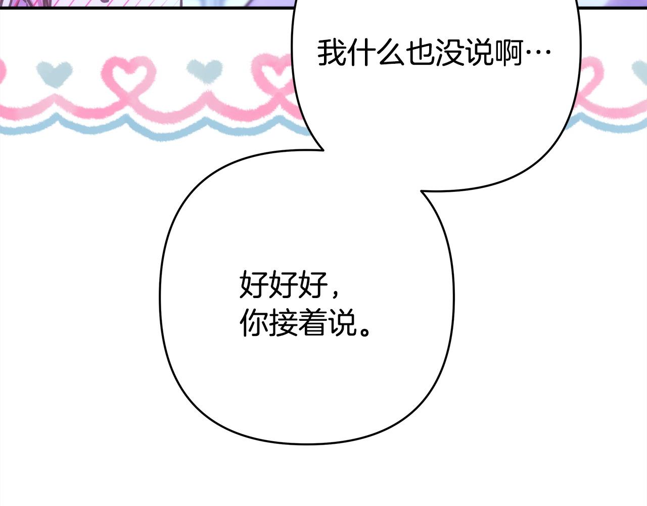 第68话 未曾说出口的依赖(1/7)-第74话