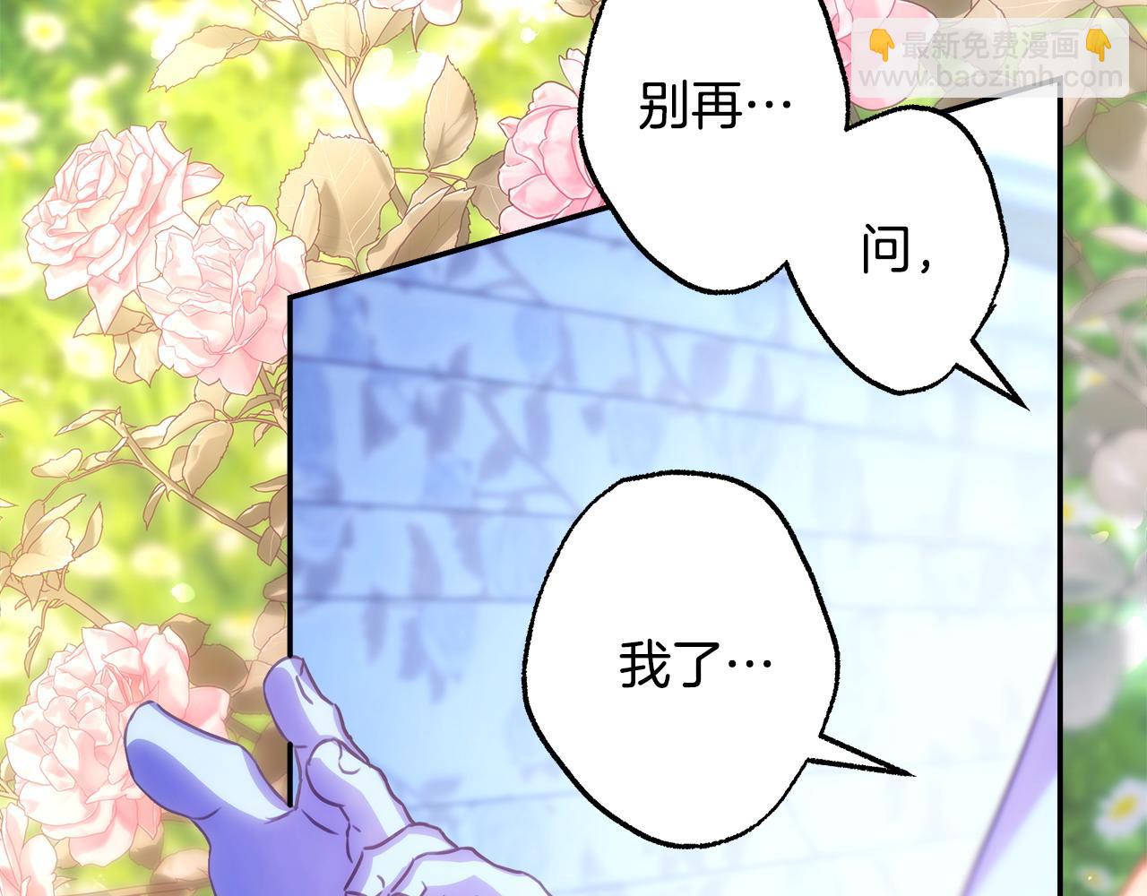 第68话 未曾说出口的依赖(1/7)-第74话