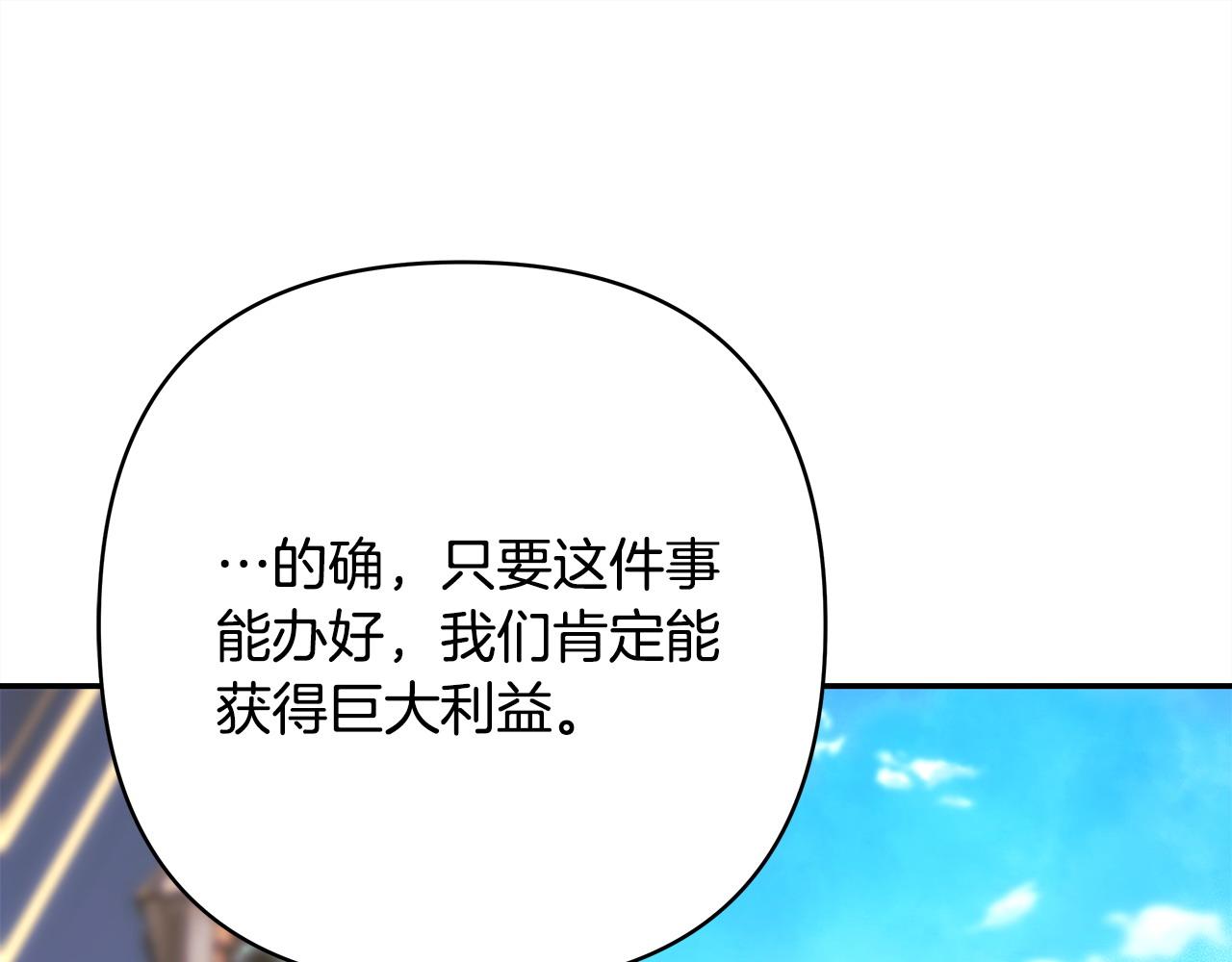 第72话 抽丝剥茧(1/7)-第78话