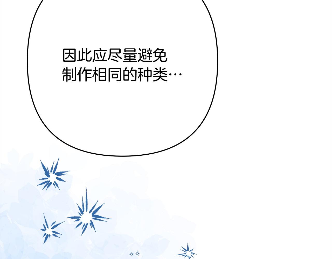 第72话 抽丝剥茧(1/7)-第78话