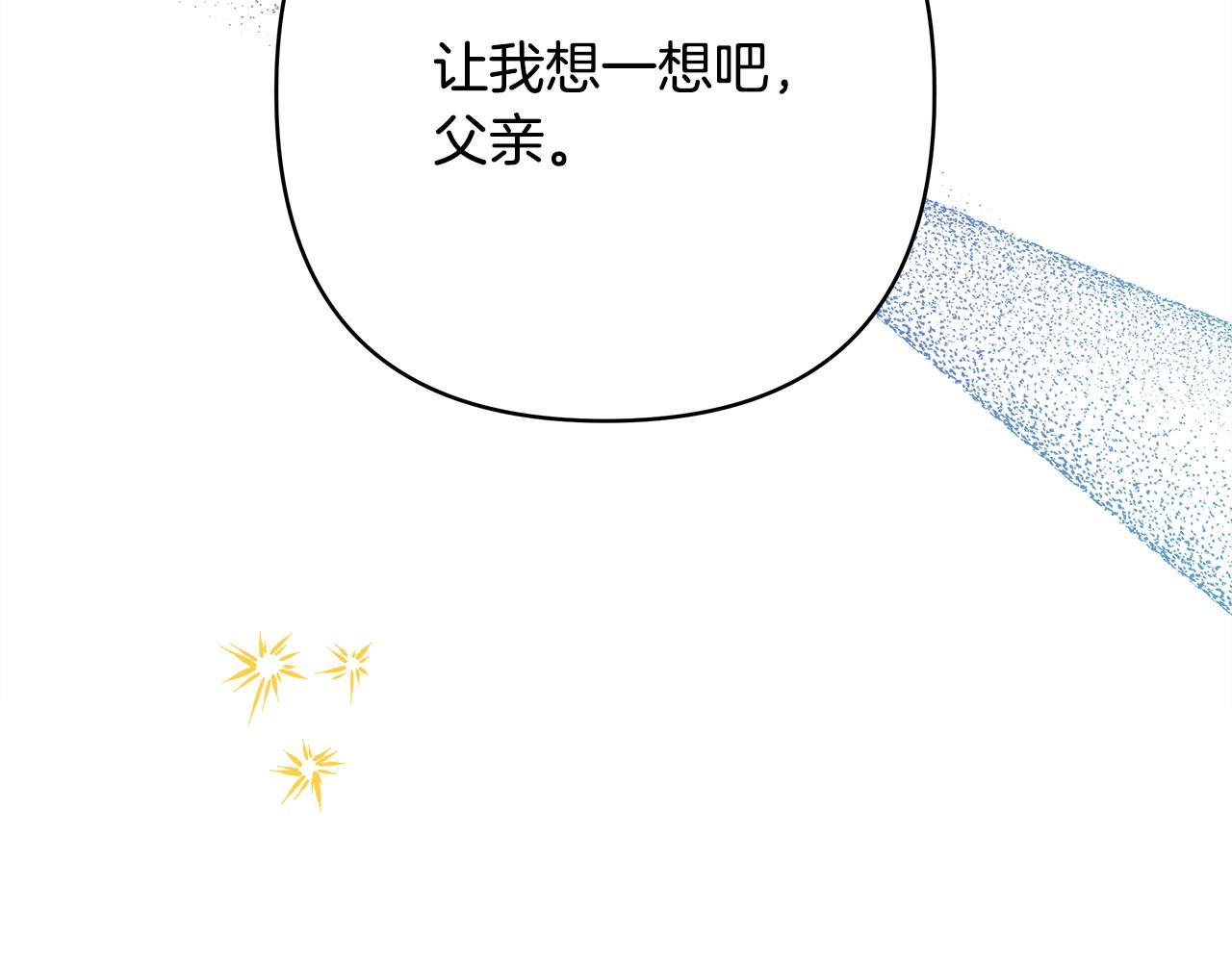 第72话 抽丝剥茧(1/7)-第78话