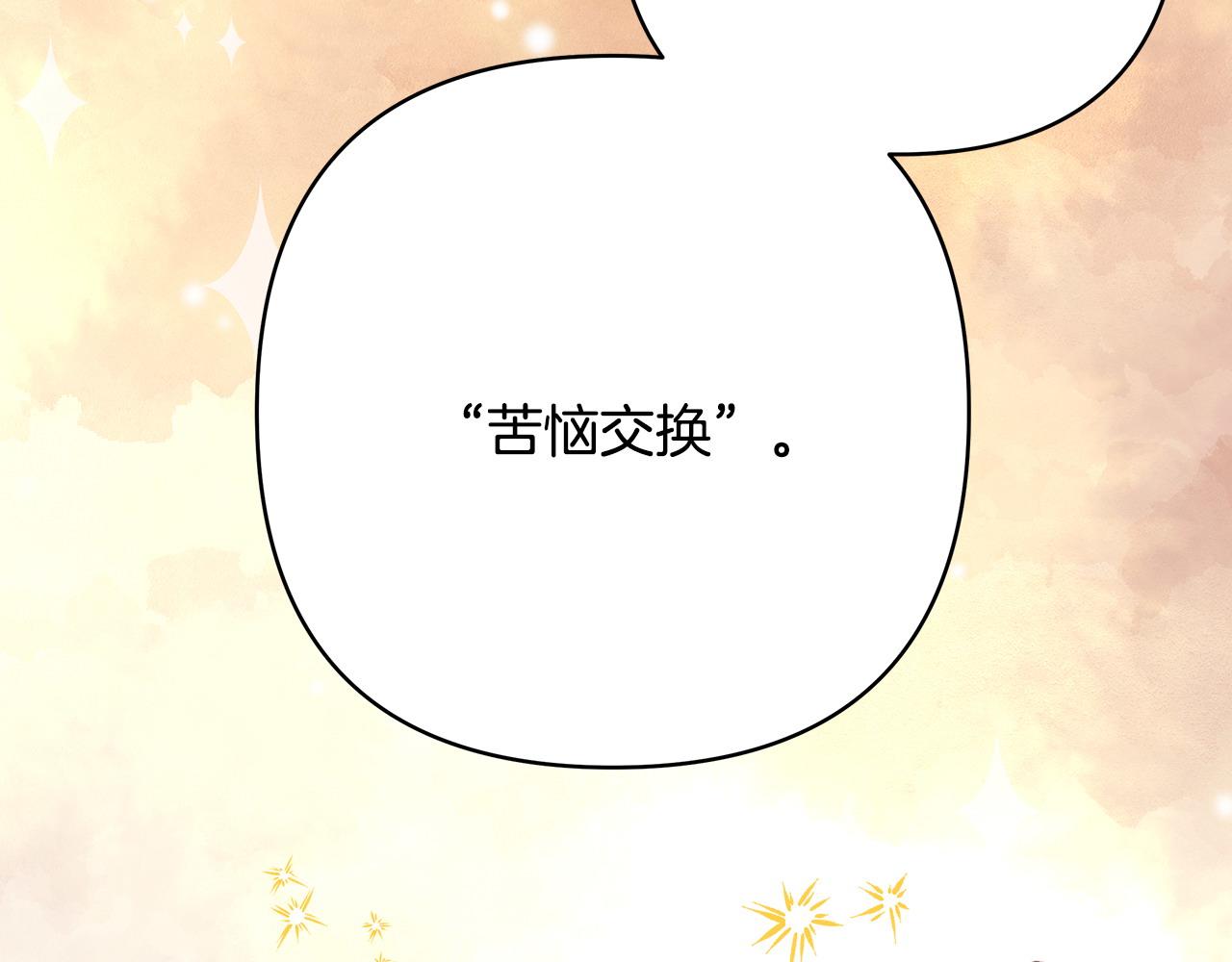 第72话 抽丝剥茧(1/7)-第78话