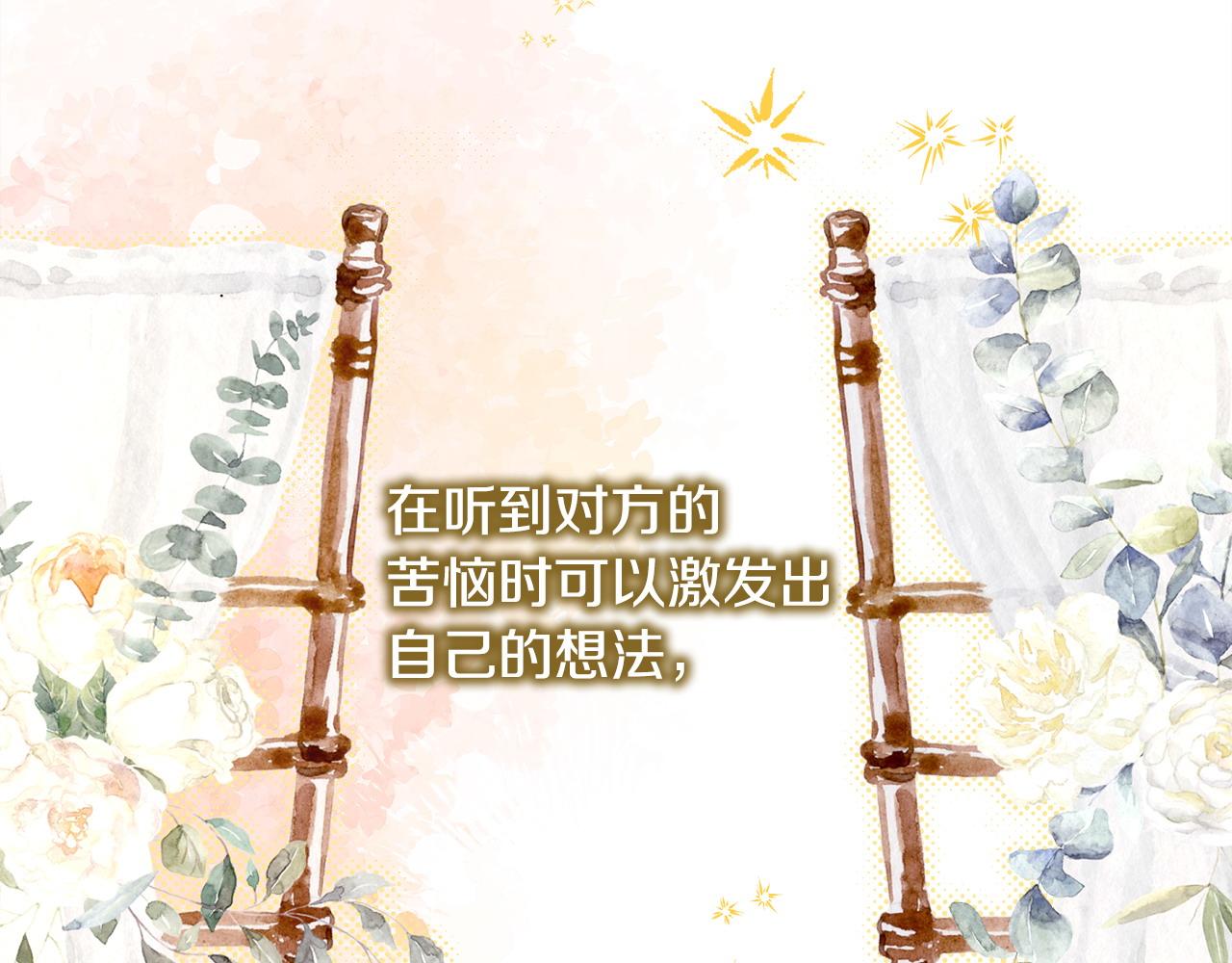 第72话 抽丝剥茧(1/7)-第78话