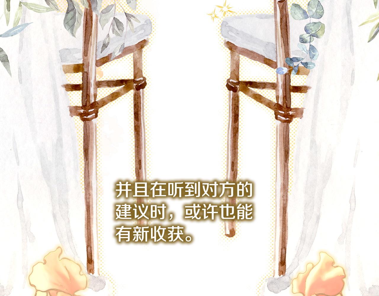 第72话 抽丝剥茧(1/7)-第78话
