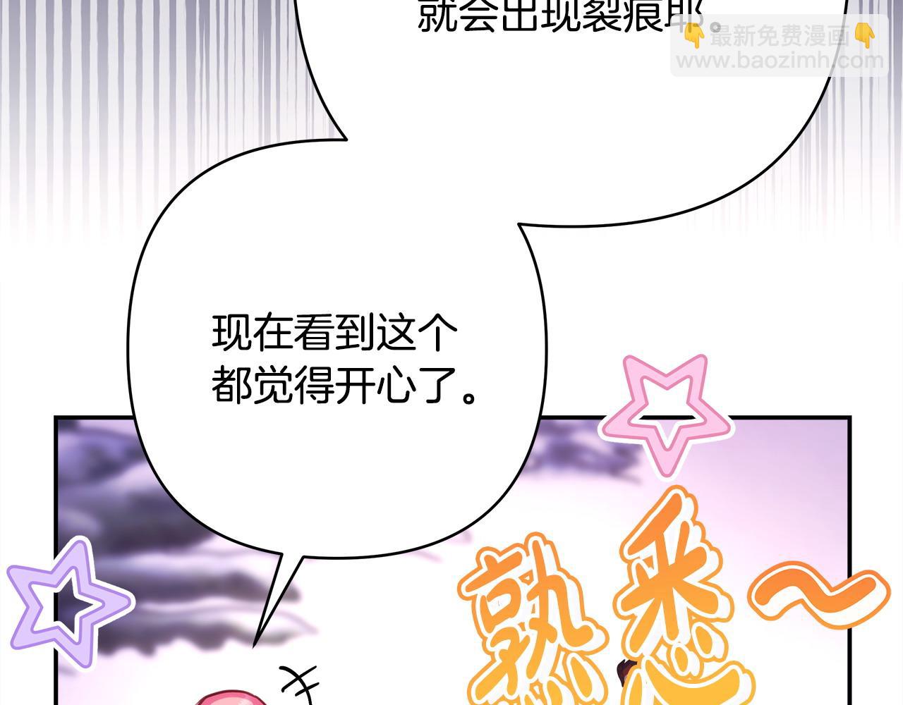 第74话 让骑士团看看我的能力(1/6)-第80话