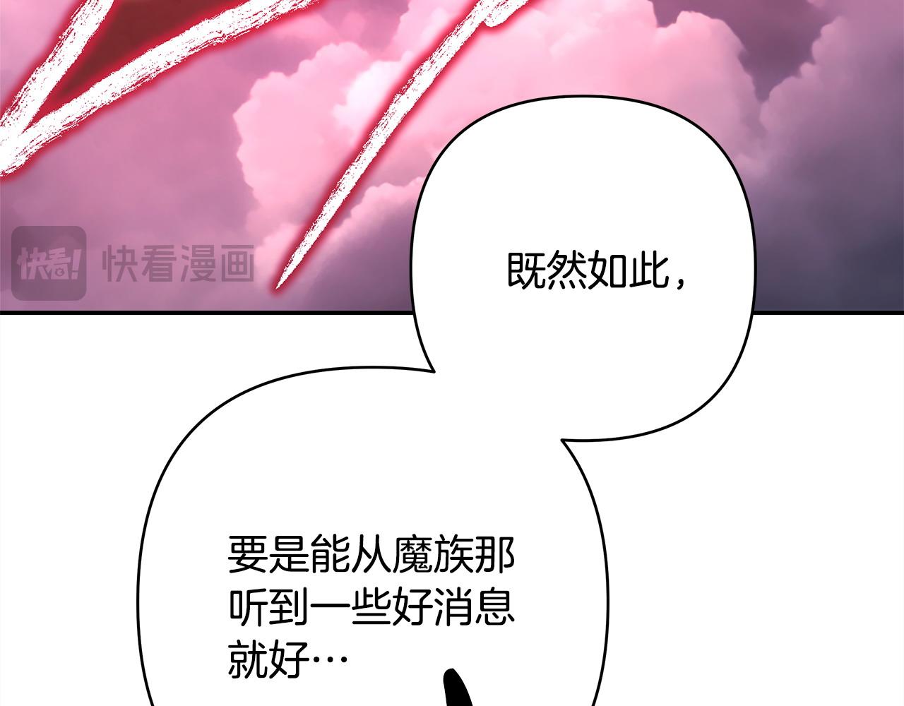 第74话 让骑士团看看我的能力(1/6)-第80话