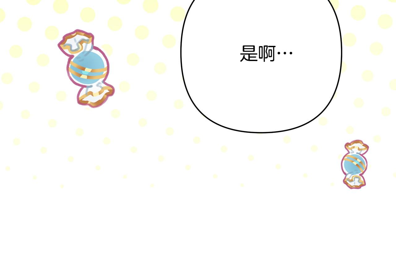 第74话 让骑士团看看我的能力(1/6)-第80话