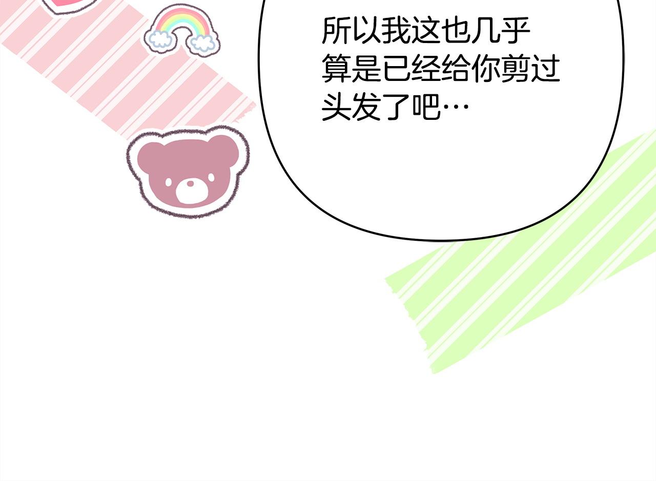 第76话 神秘的日记本(1/6)-第82话