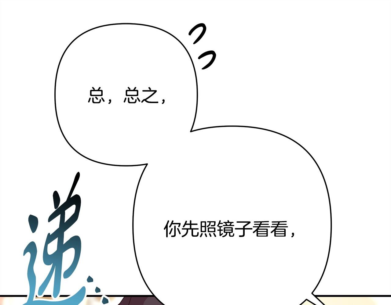 第76话 神秘的日记本(1/6)-第82话