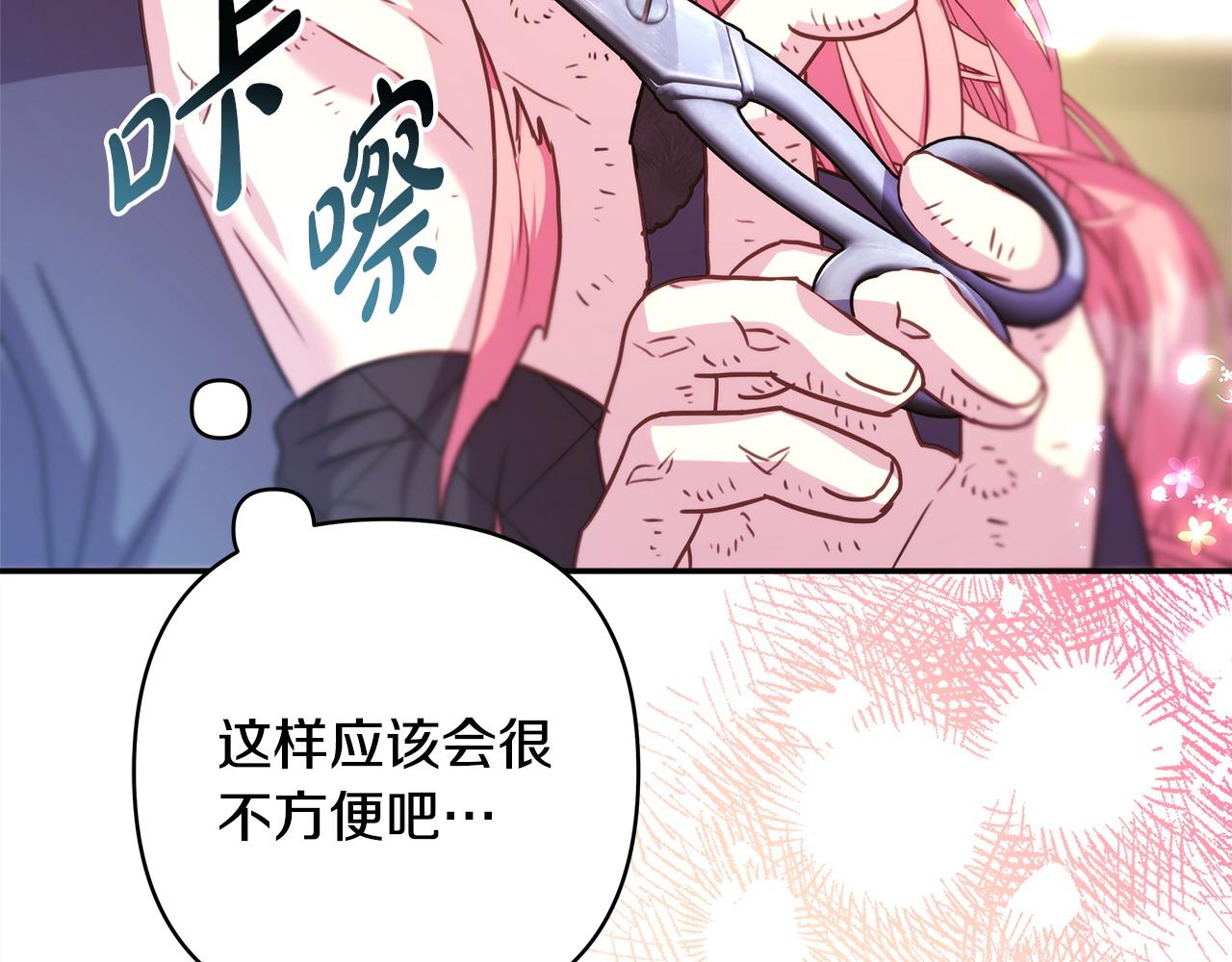 第76话 神秘的日记本(1/6)-第82话