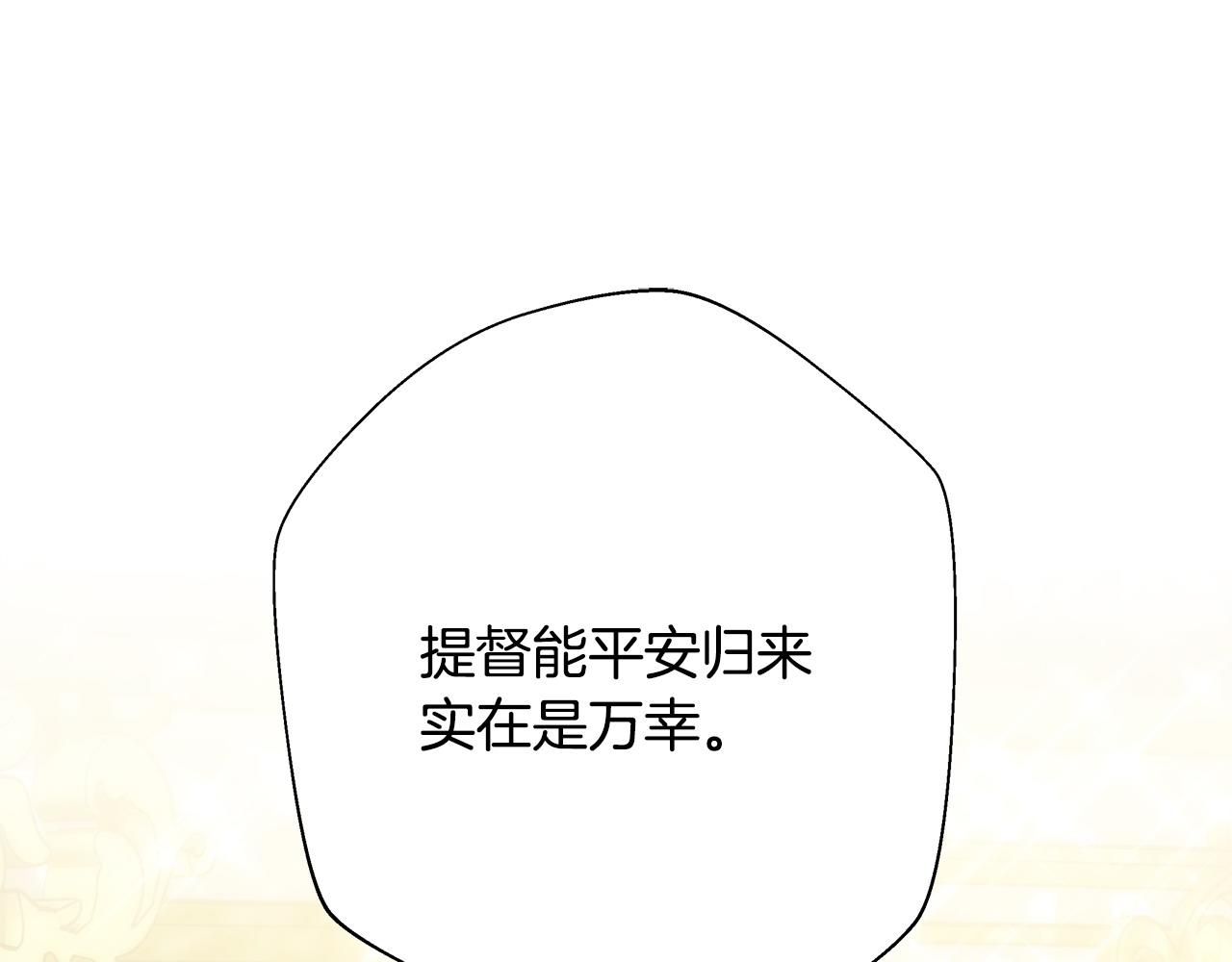 第78话 爱人的陪伴是良药(1/7)-第84话