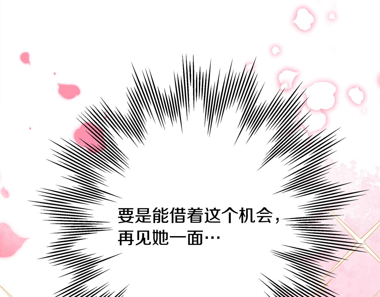第78话 爱人的陪伴是良药(1/7)-第84话