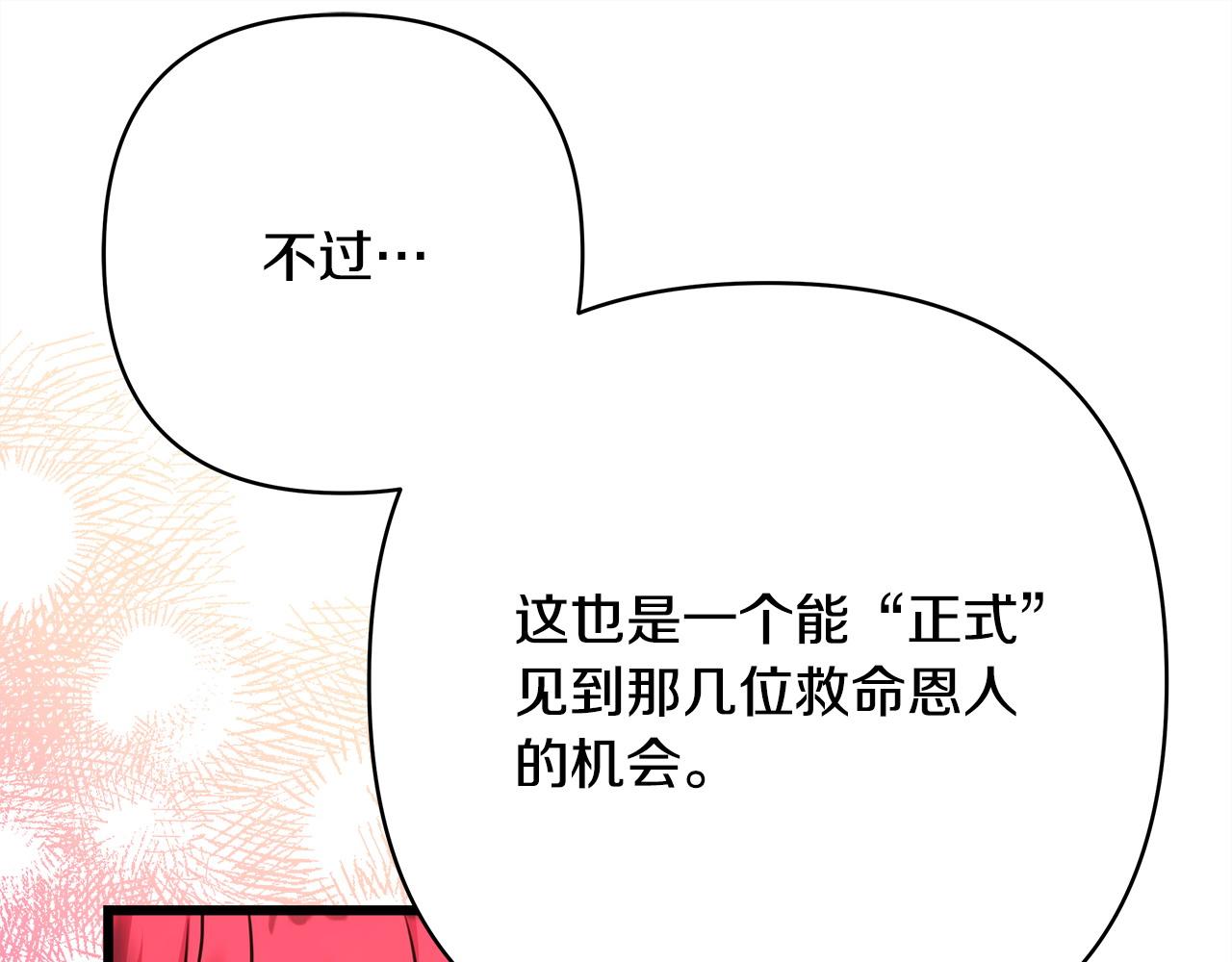 第78话 爱人的陪伴是良药(1/7)-第84话