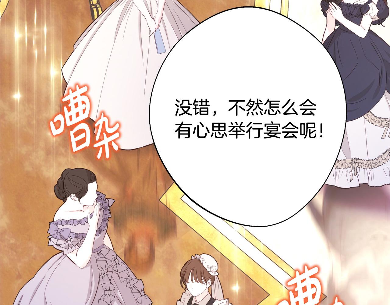 第78话 爱人的陪伴是良药(1/7)-第84话