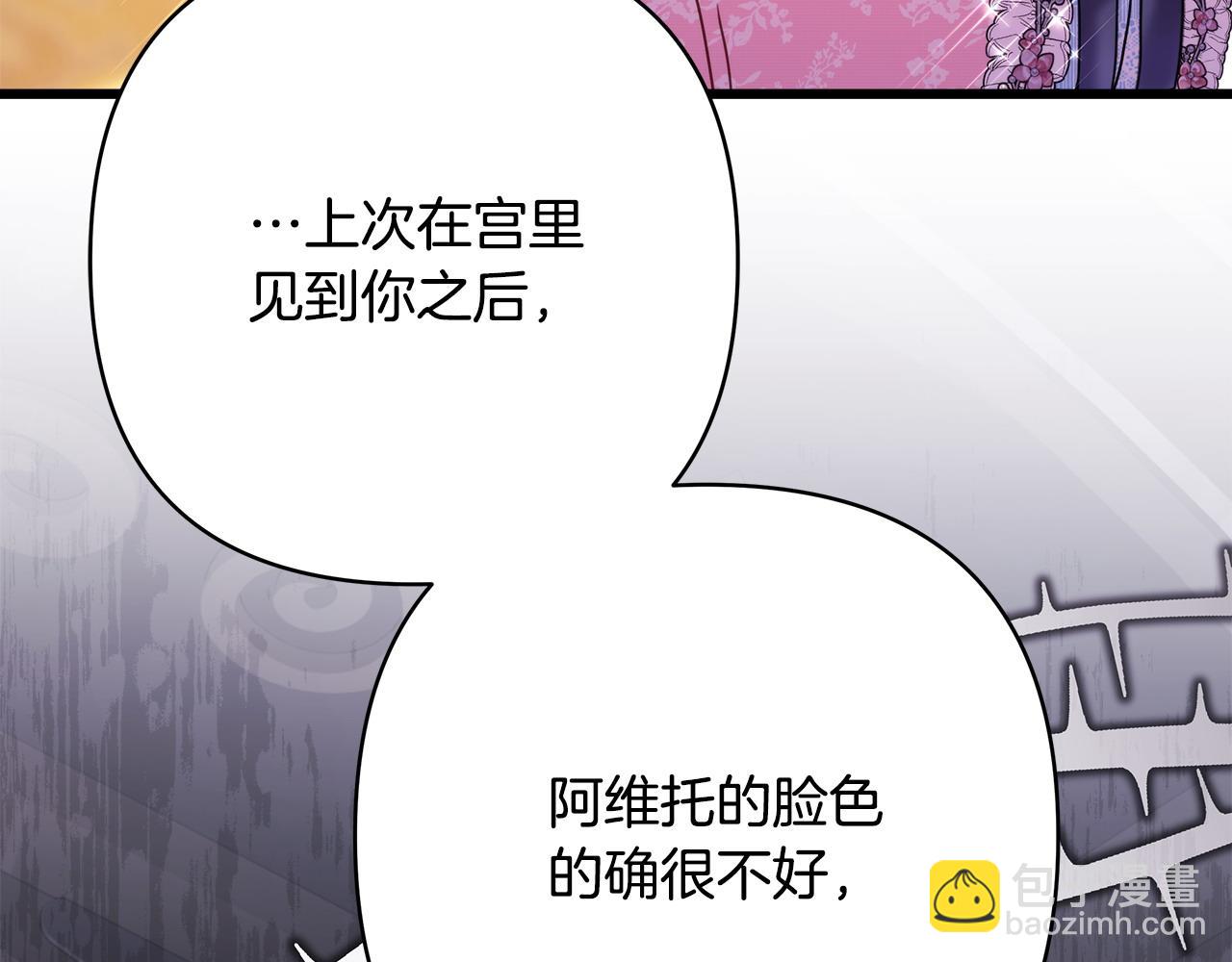 第80话 皇太子的诡计退退退(1/7)-第86话
